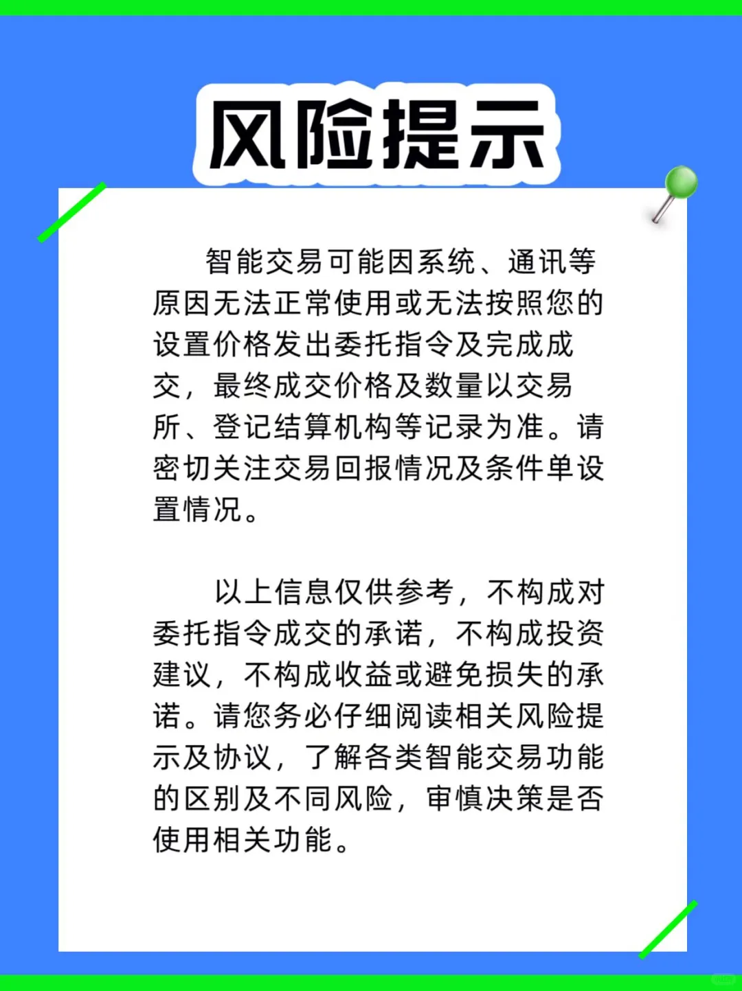 量化Qmt PTrade 安装