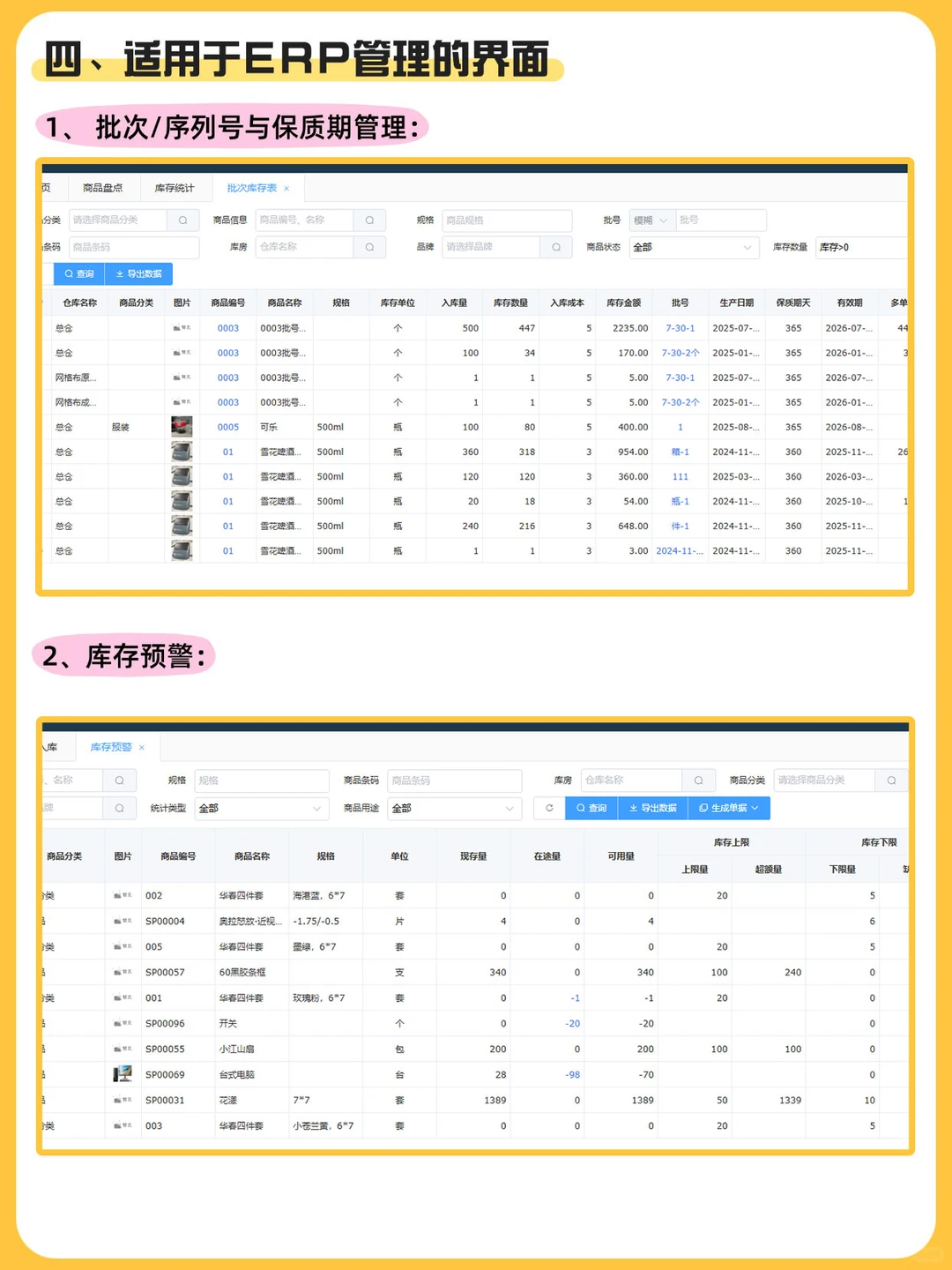 母婴行业老板必看！做好仓库管理！