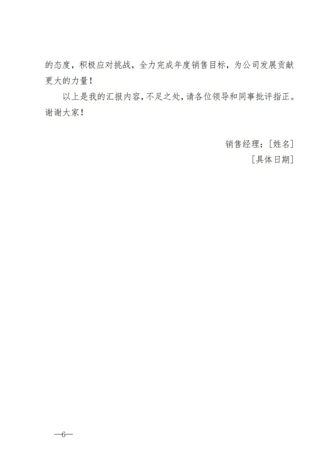 员工私藏的半年总结，看完我直呼太牛了?