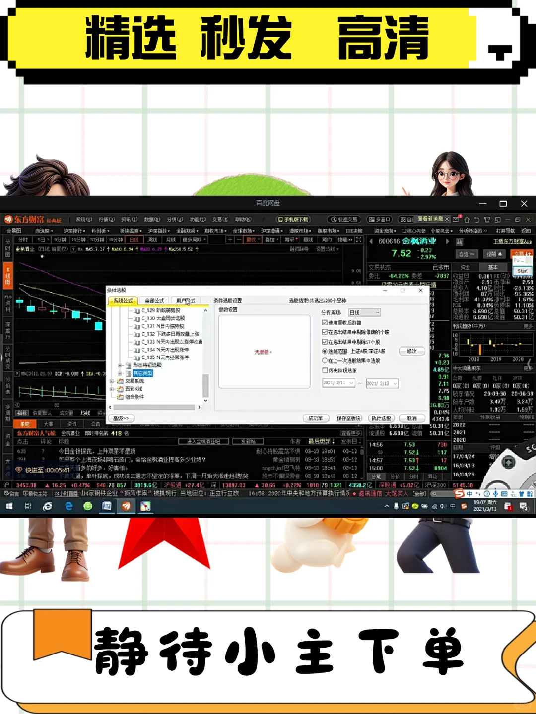 股票短线龙头股涨停战法炒股实战视频课程教