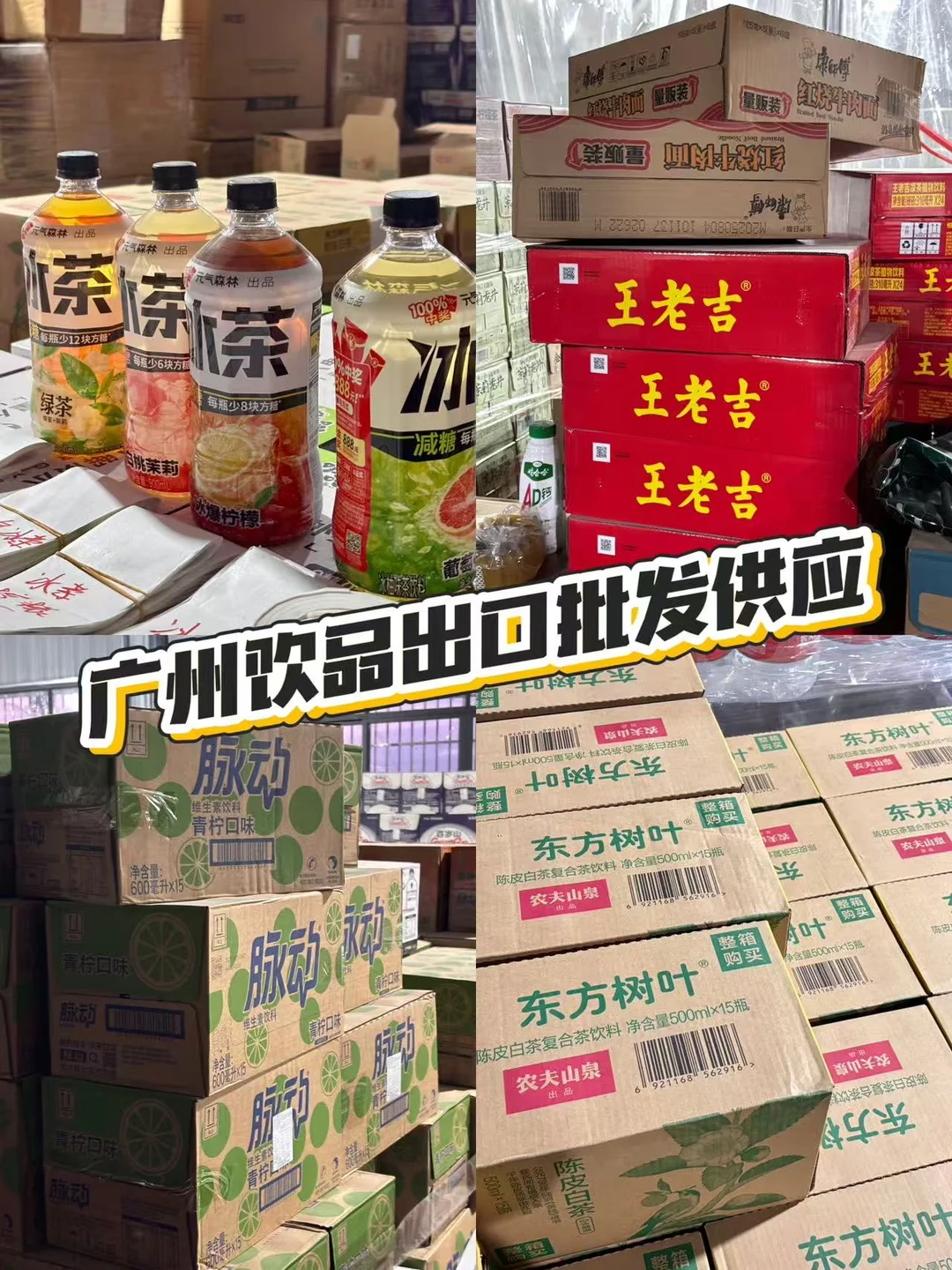 ? 海外中超老板看过来！2025爆款国货饮品清