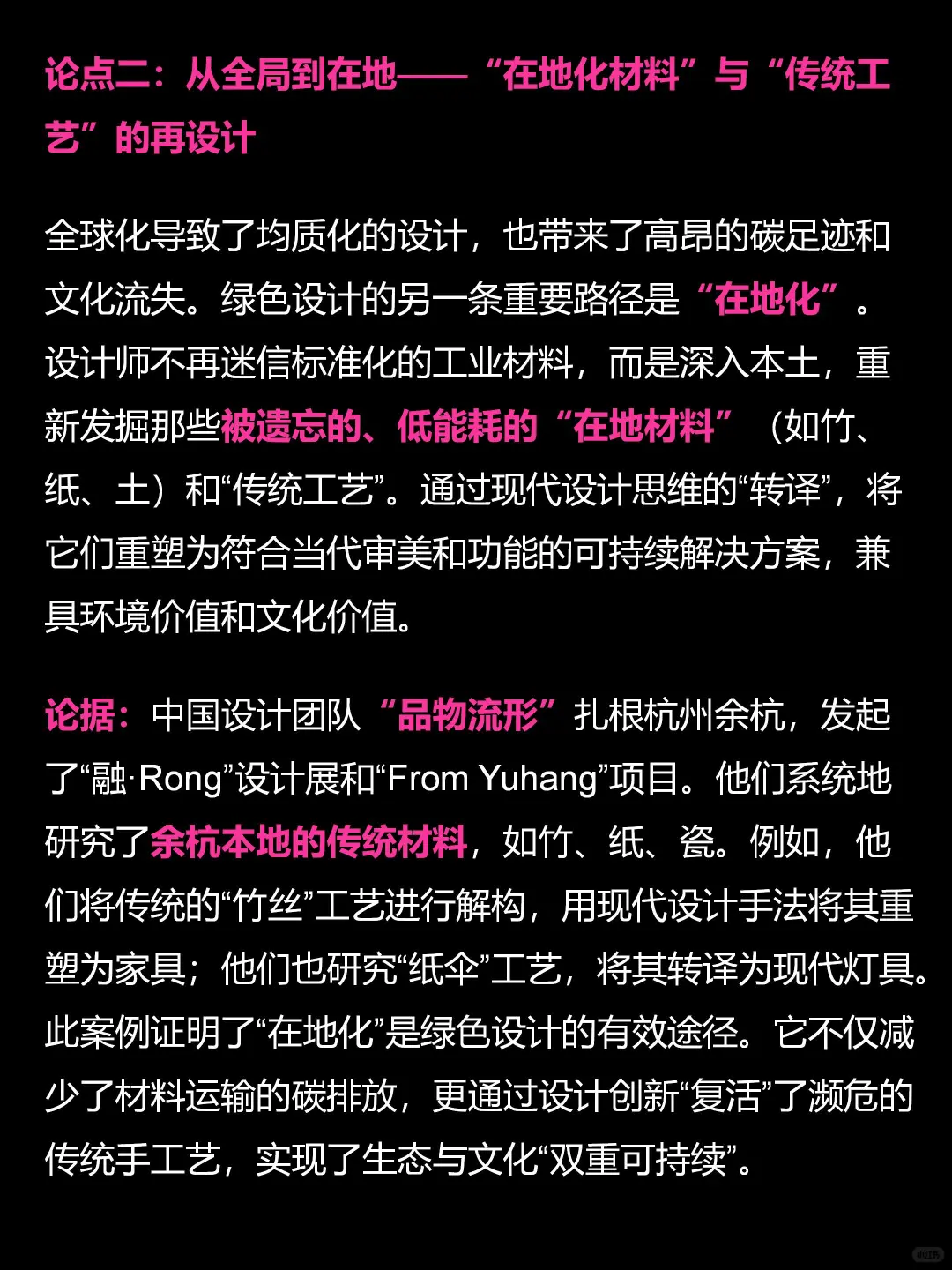 看啊！得看啊！说不定真就压中了设计论述题