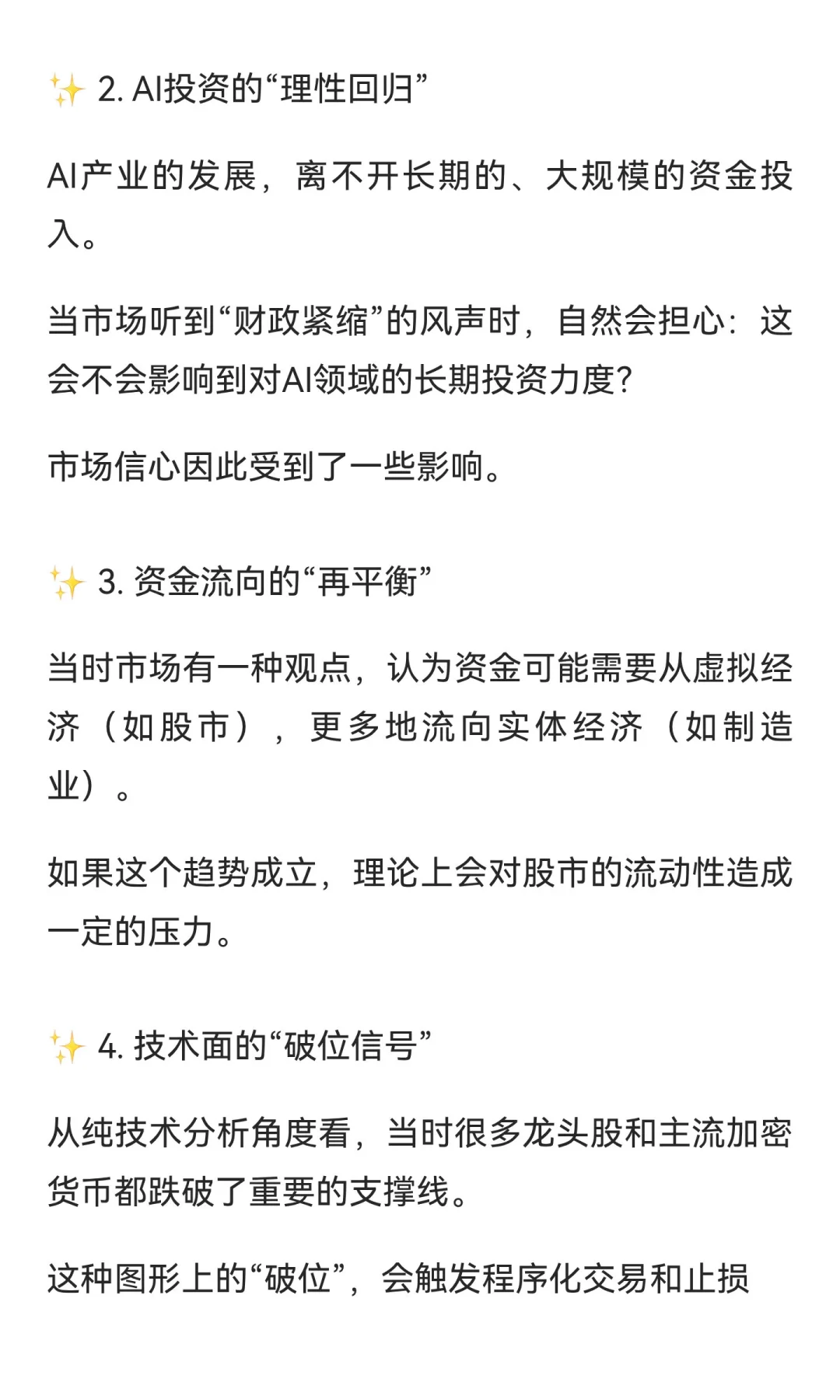 4月美股大跌真相！99%的人都猜错了‼️