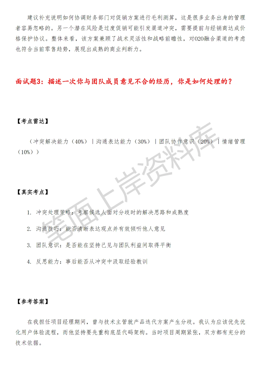 家电菜鸟家电中心经理