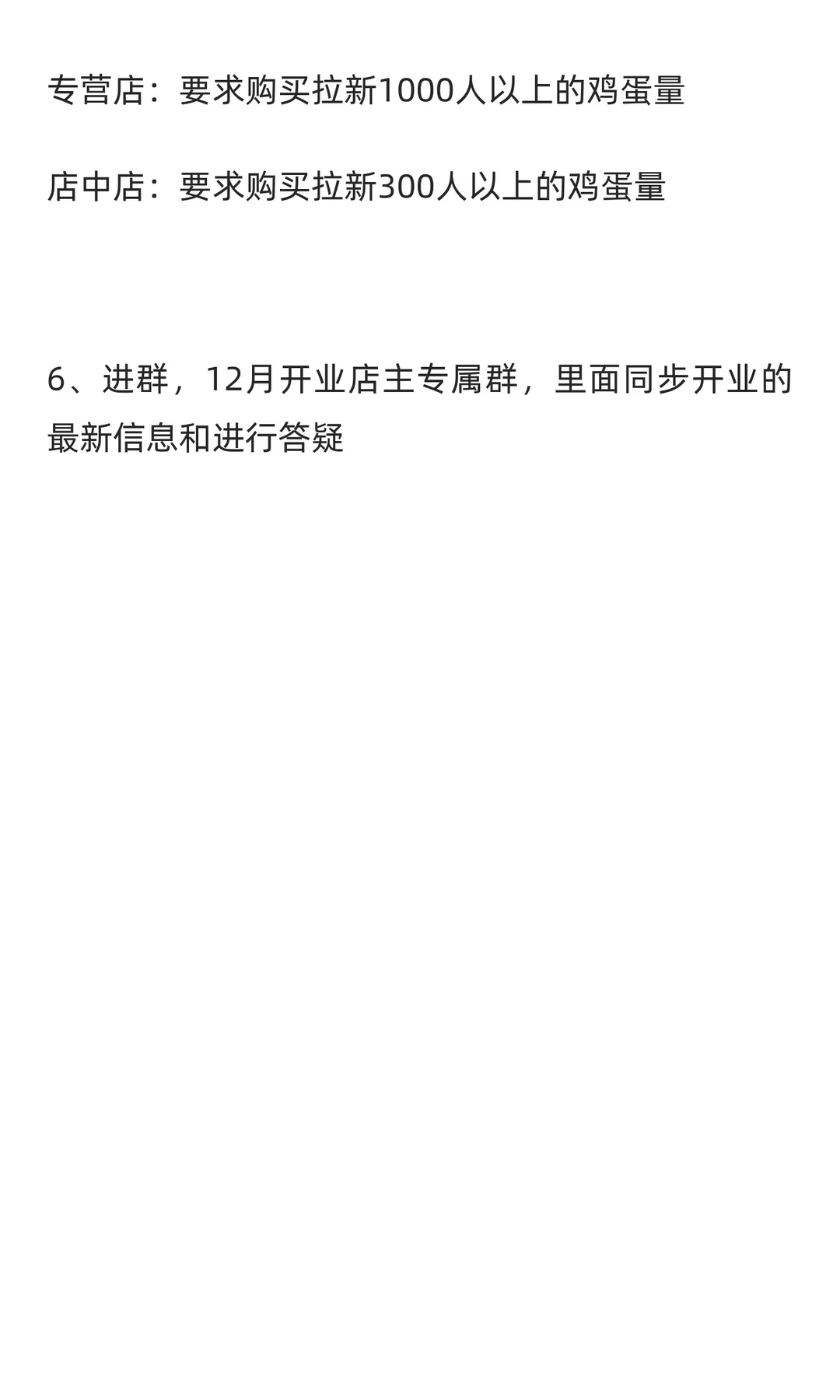 最新！远方安选12月份开店流程（远方好物实