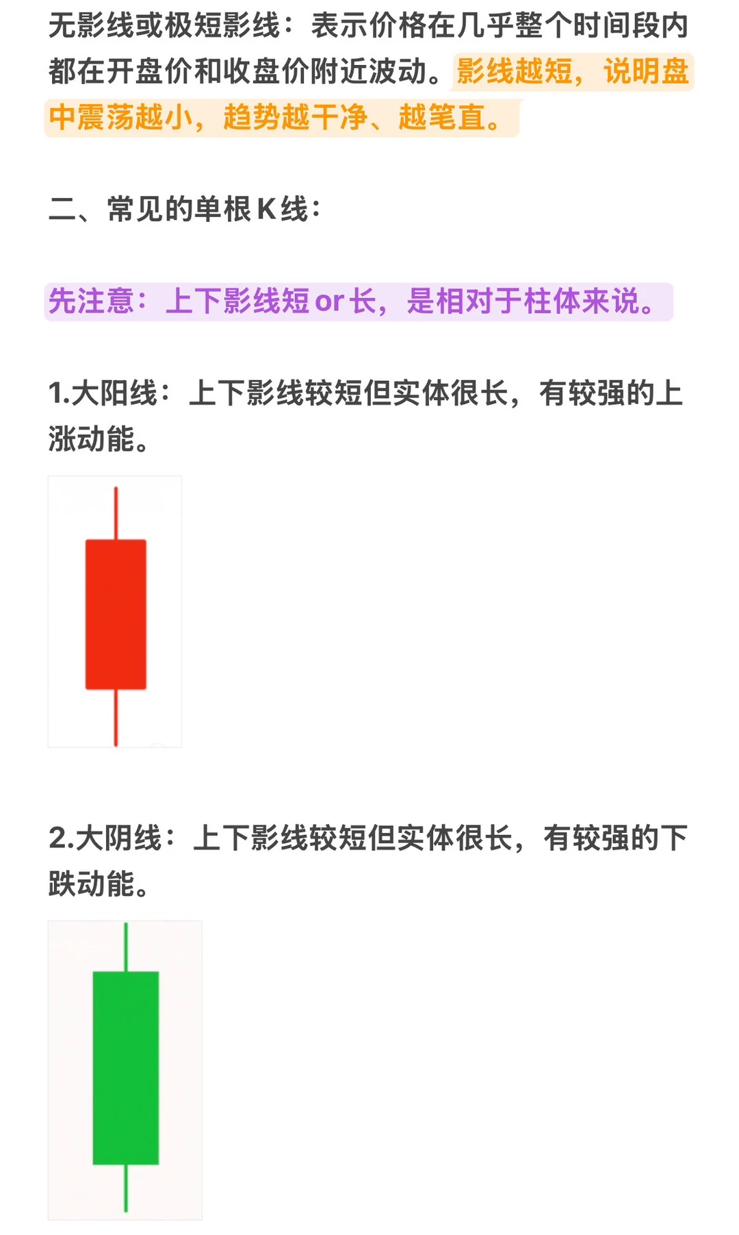 最简单根据K线判断走势的方法
