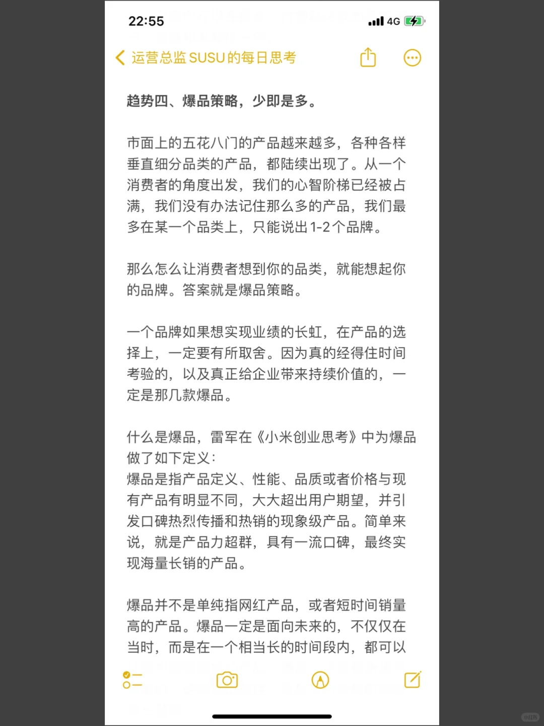 运营总监：浅谈未来电商品牌的八个趋势