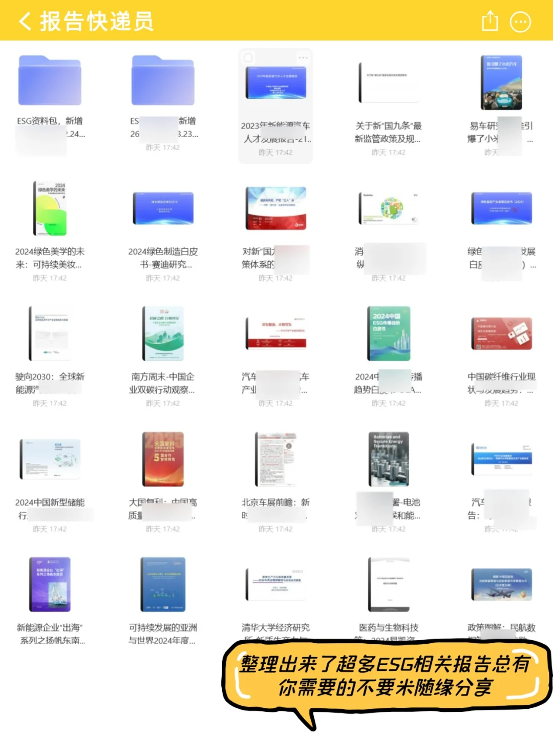 能源转型长远规划展望