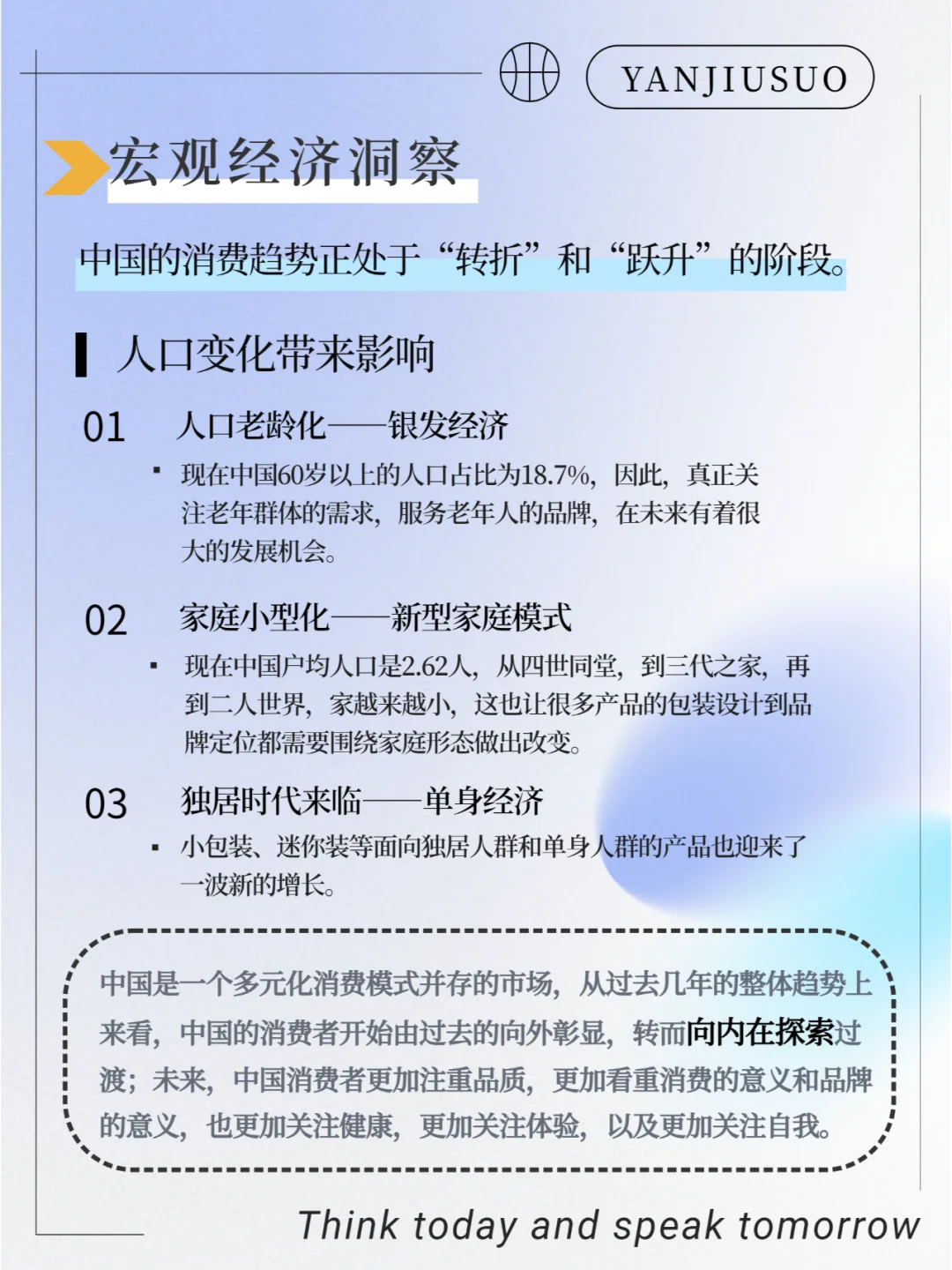 2023年品牌营销趋势，报告+案例|行业趋势