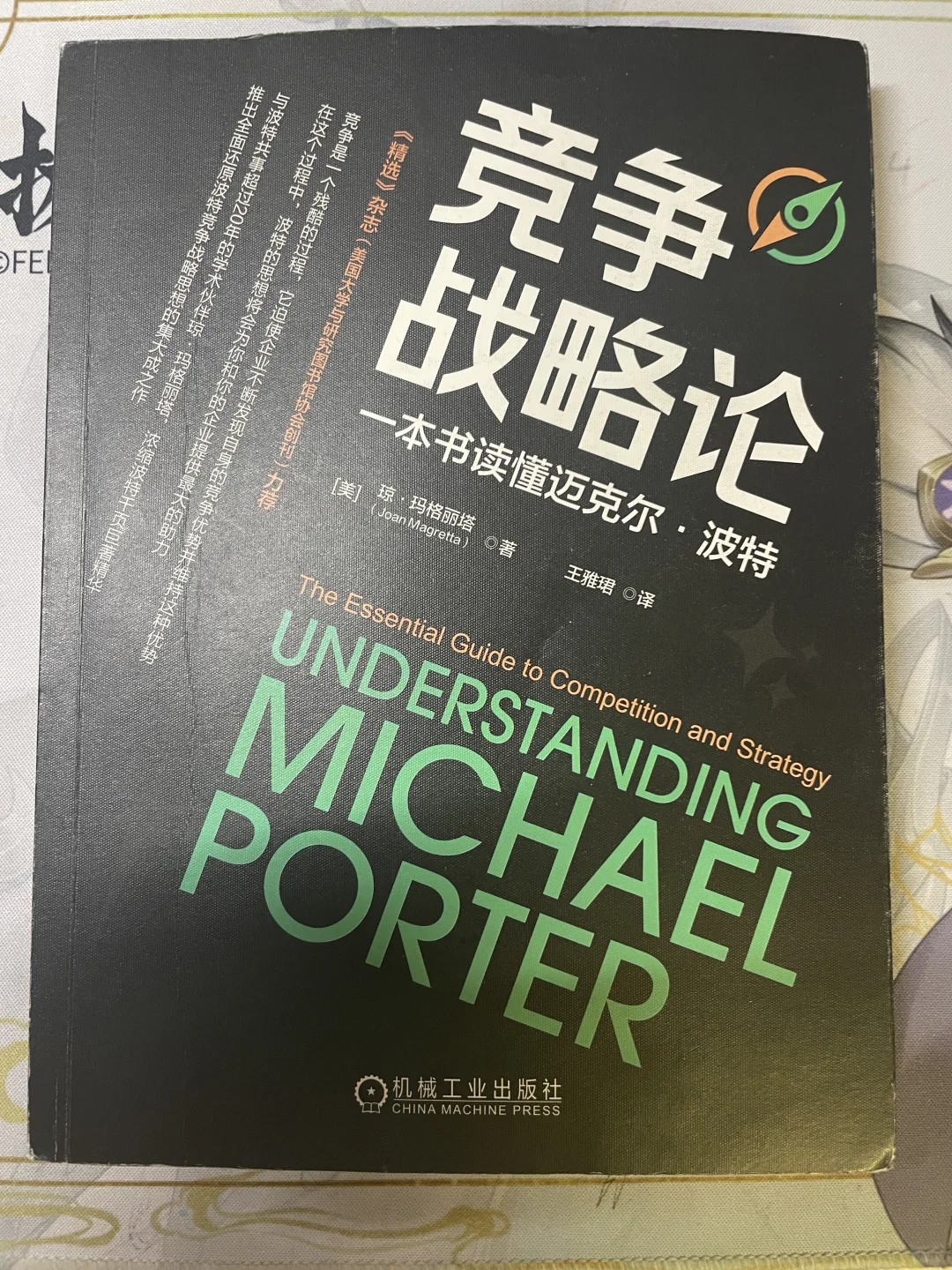 99%的创业者必读书籍