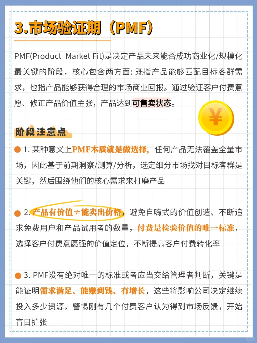 揭秘ToB产品商业化增长的秘籍?