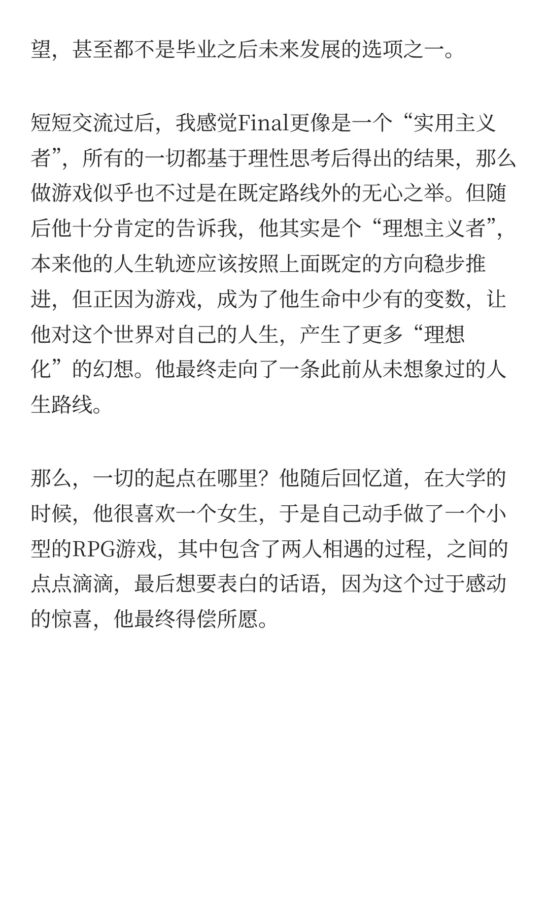 游戏圈的“众生相”：有人出走，有人闯入，