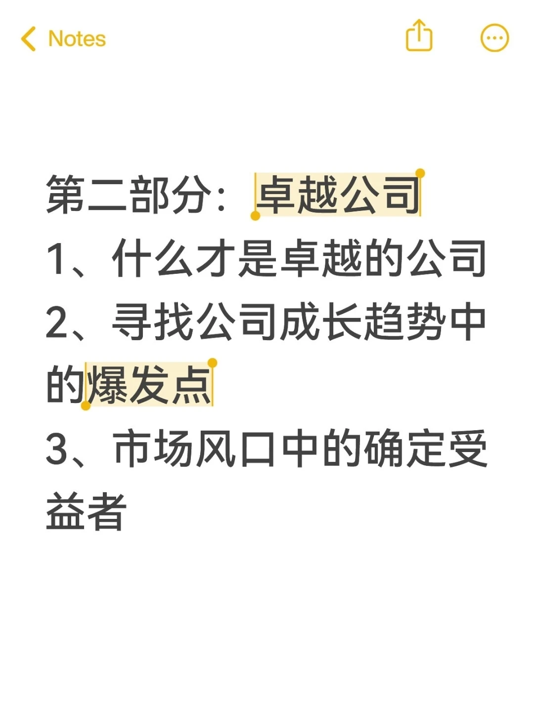 ? 学会这些怎么还能不会选股票？