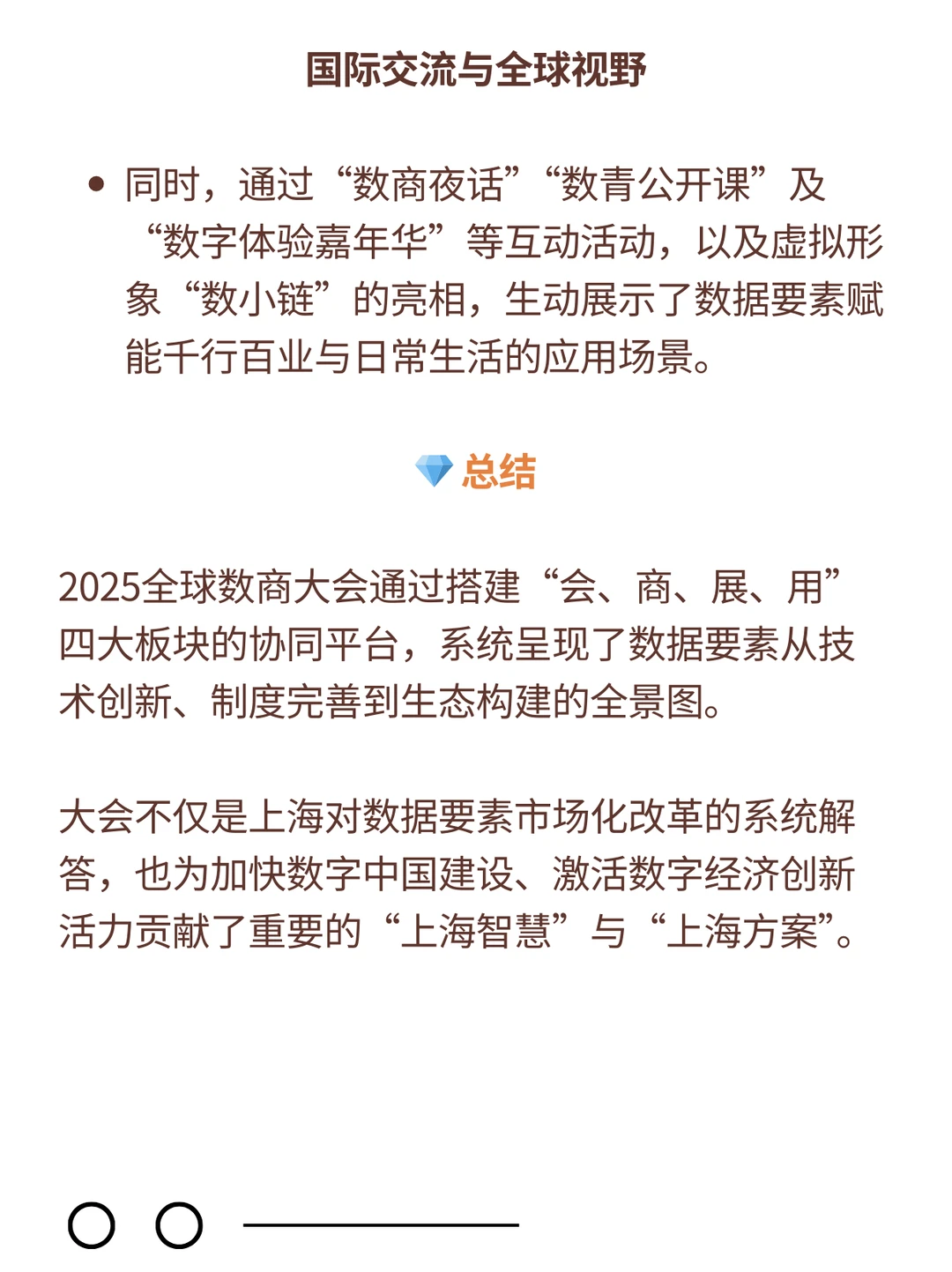 最全总结！你想知道的都在（快速阅读）