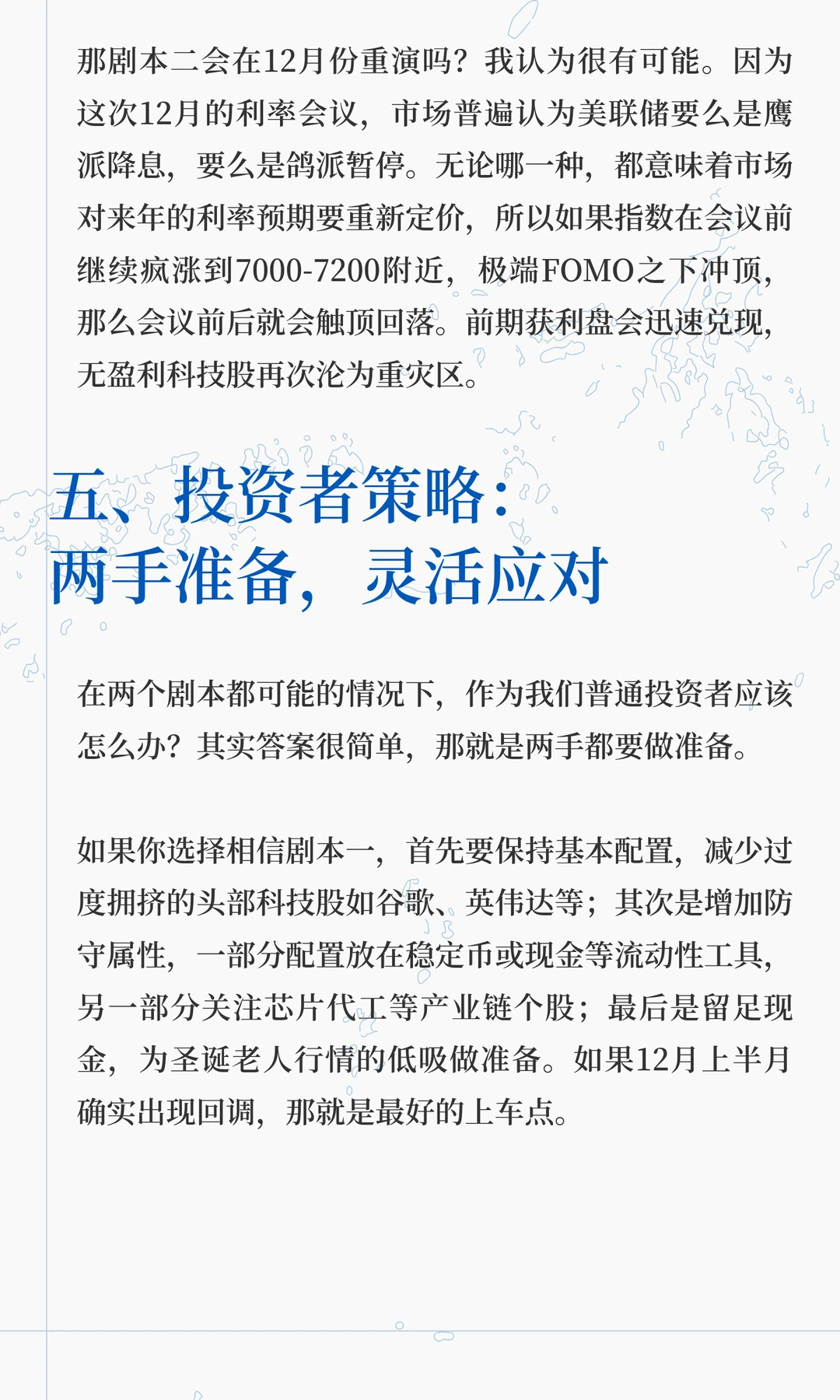 刚刚，美股信号突变！感恩节狂欢后就暴跌？