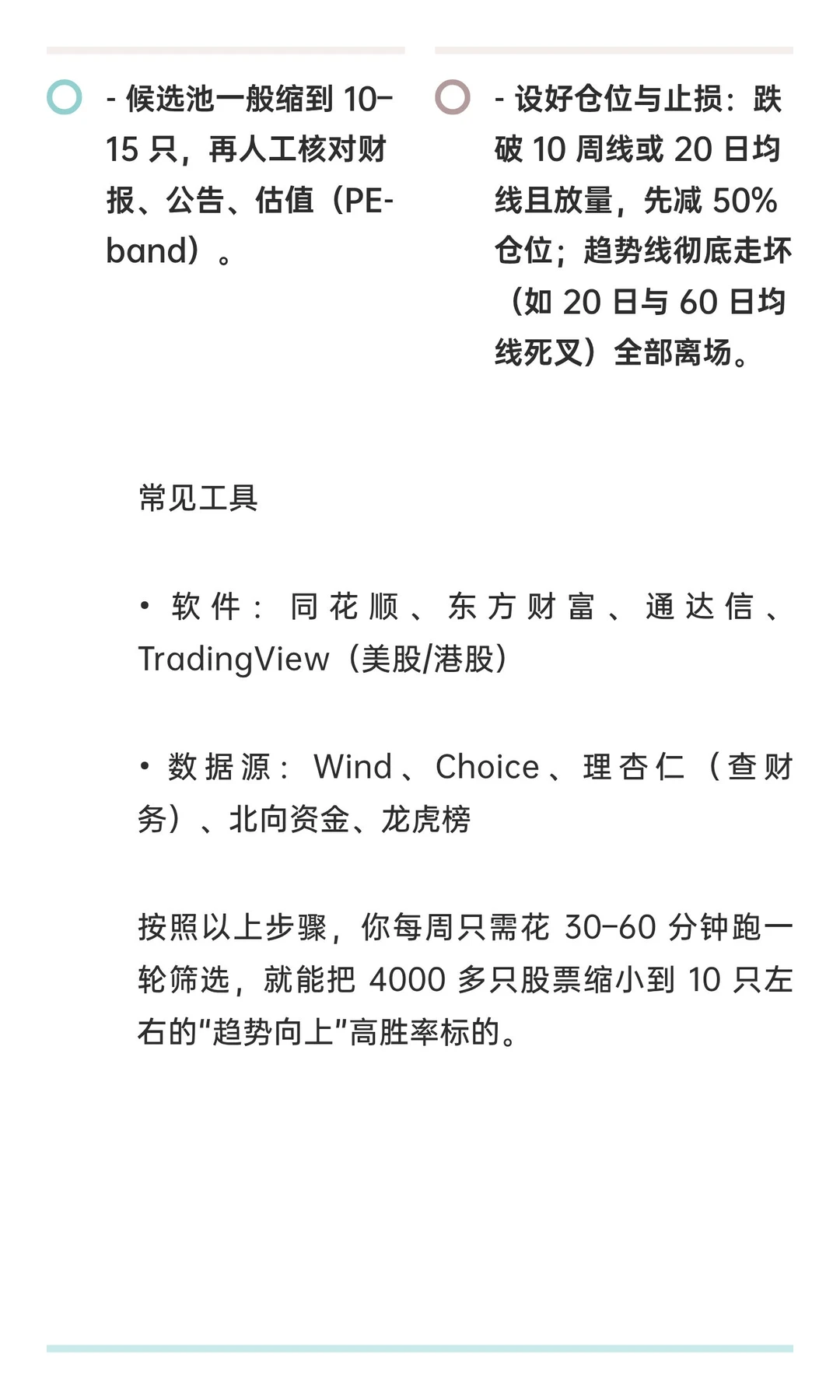 5000多只股票，如何找到趋势向上的？