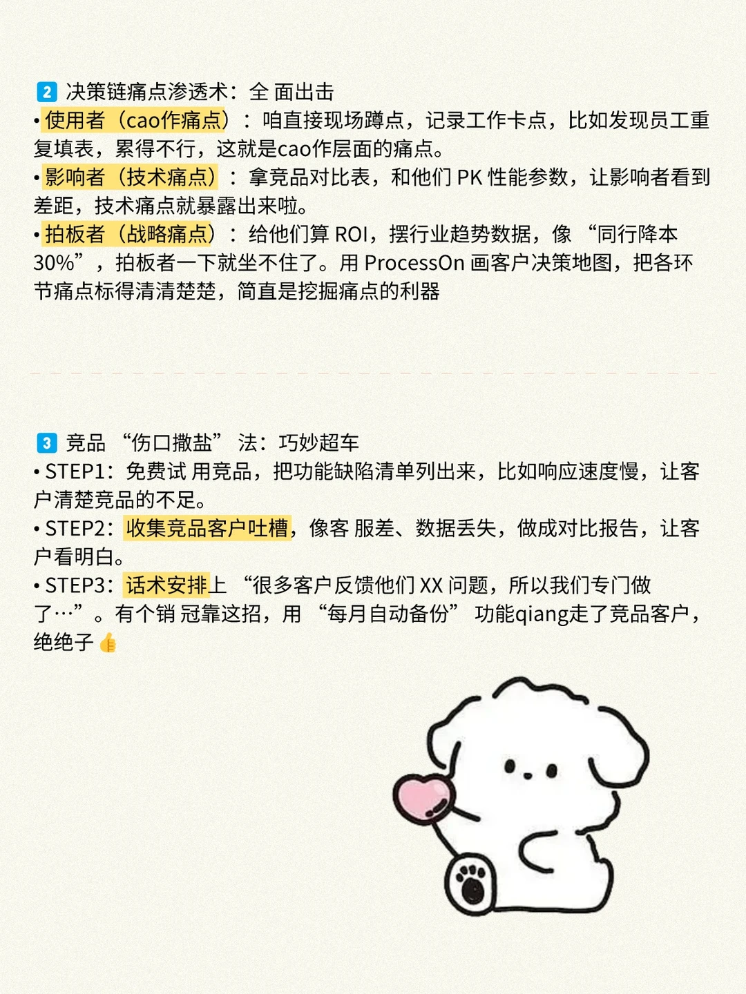 做TOB销售蕞怕什么?客户说“没需求”