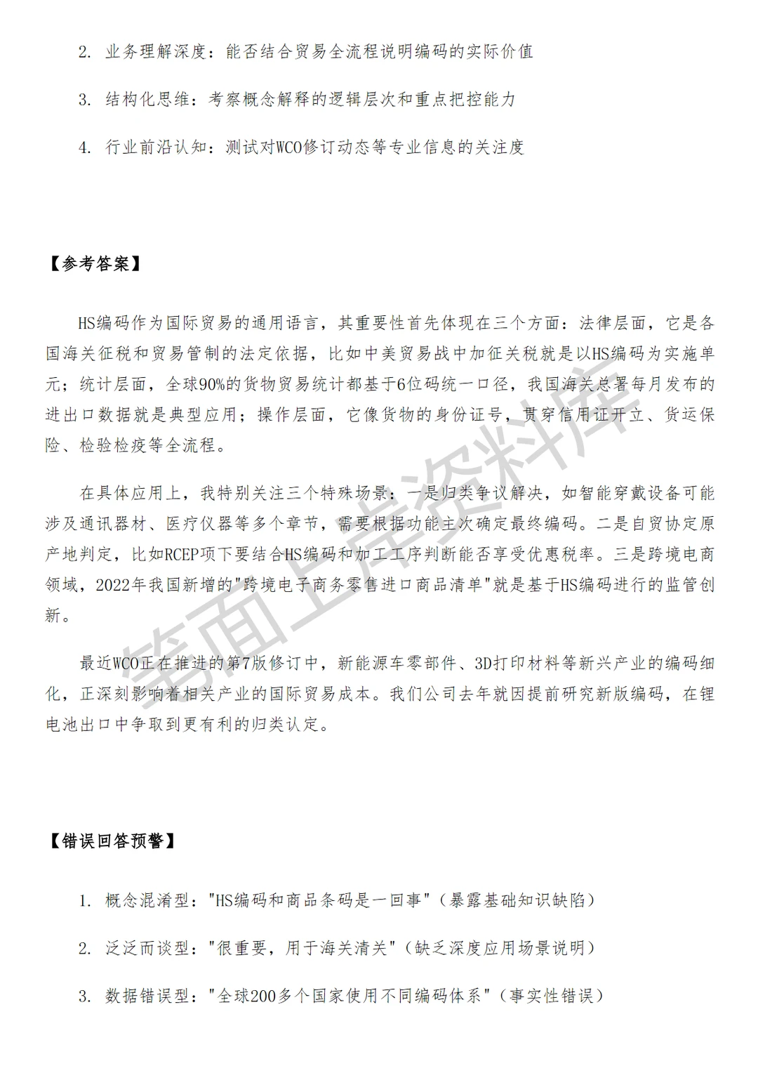 阿里巴巴国际关务运营
