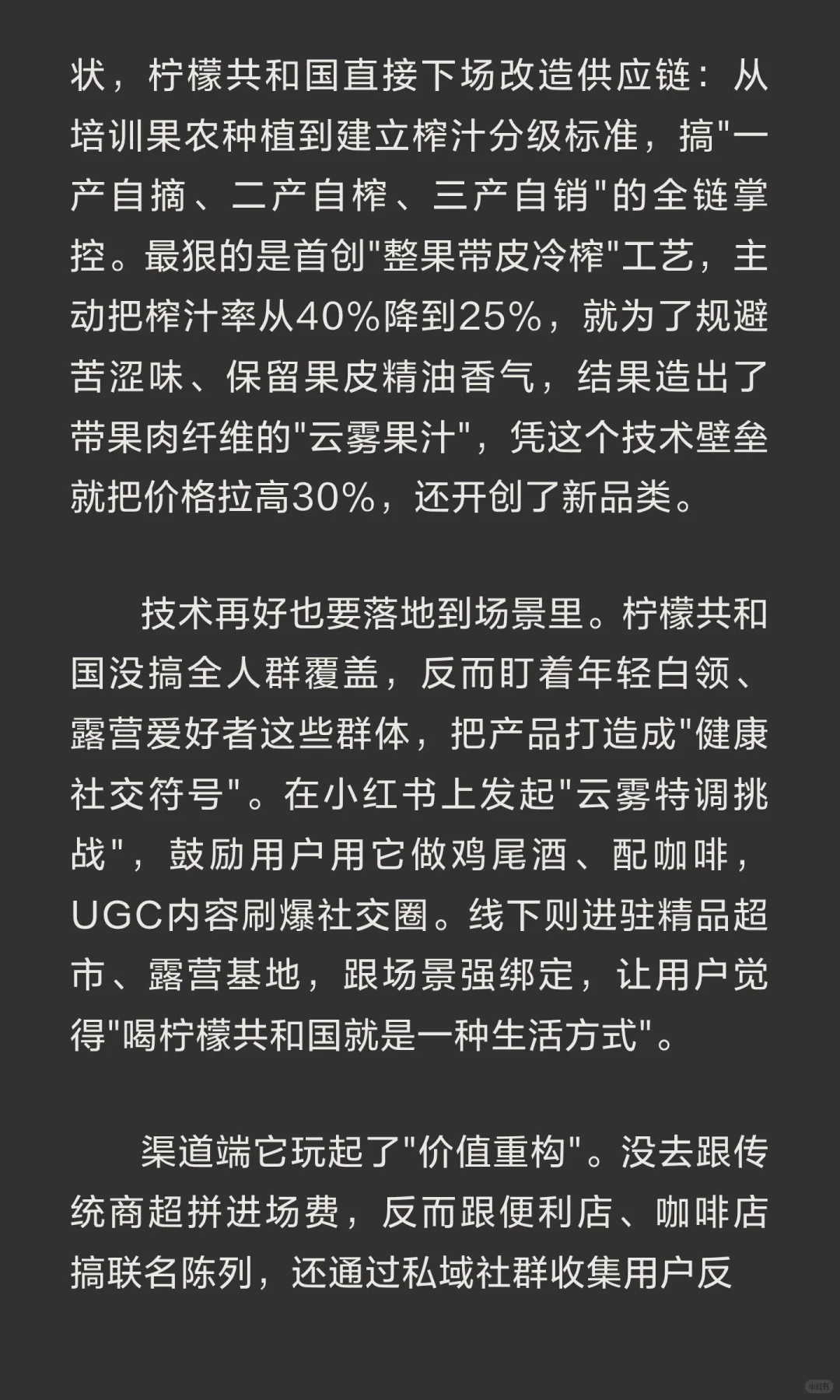消费寒冬 赚钱的品牌在做什么！