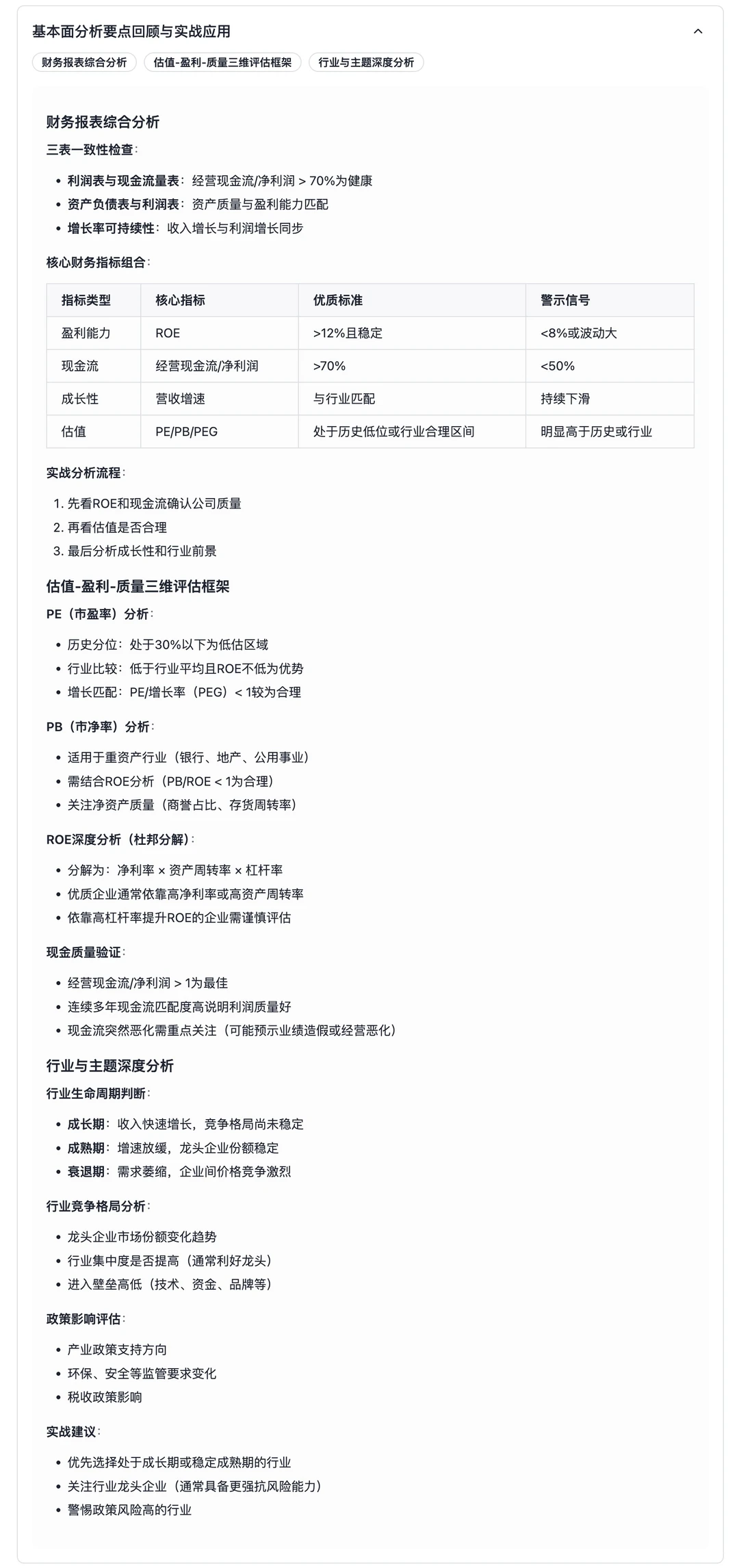 第二阶段总结