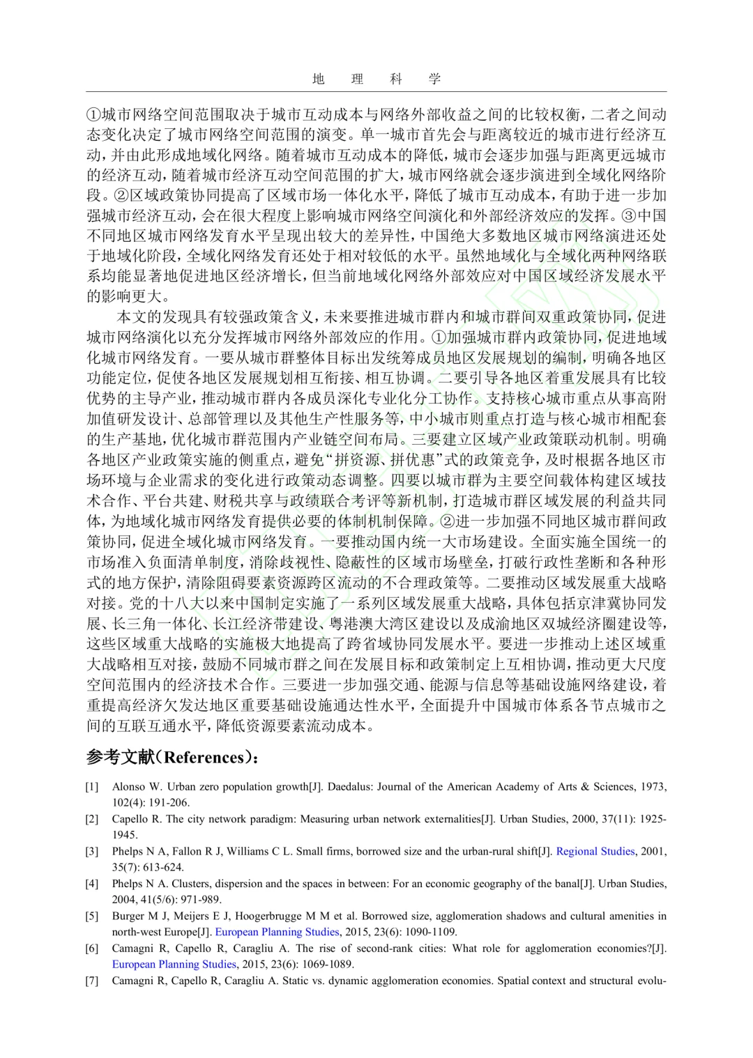 文献分享‖城市网络演化与区域经济增长