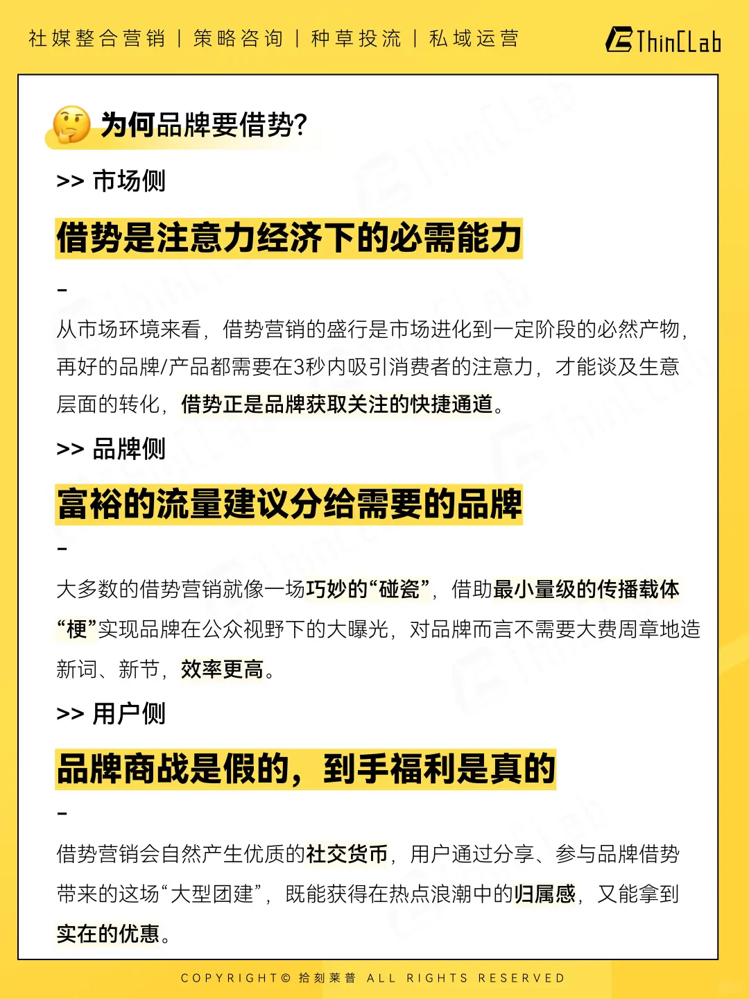 借势营销 | 那些“爱蹭”的品牌后来怎么了