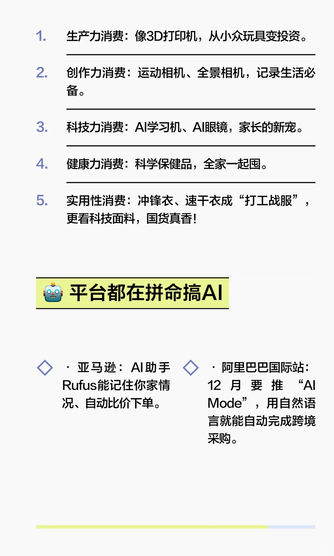?2025电商圈巨变！直播6亿人围观，欧盟加