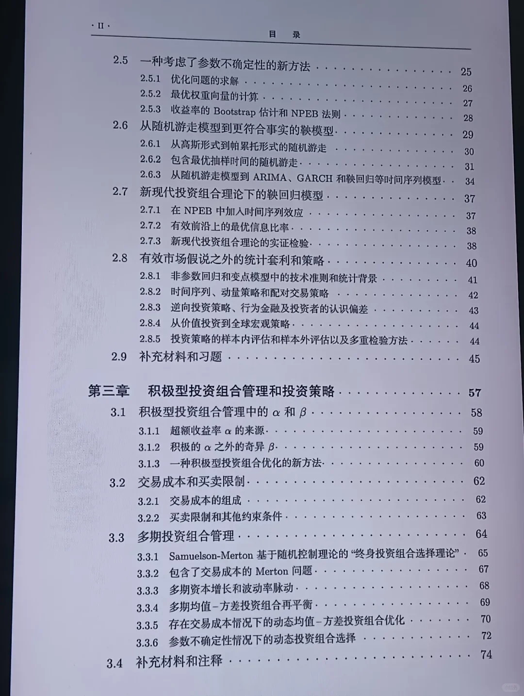 对量化交易的兴趣瞬间达到了10000000000%