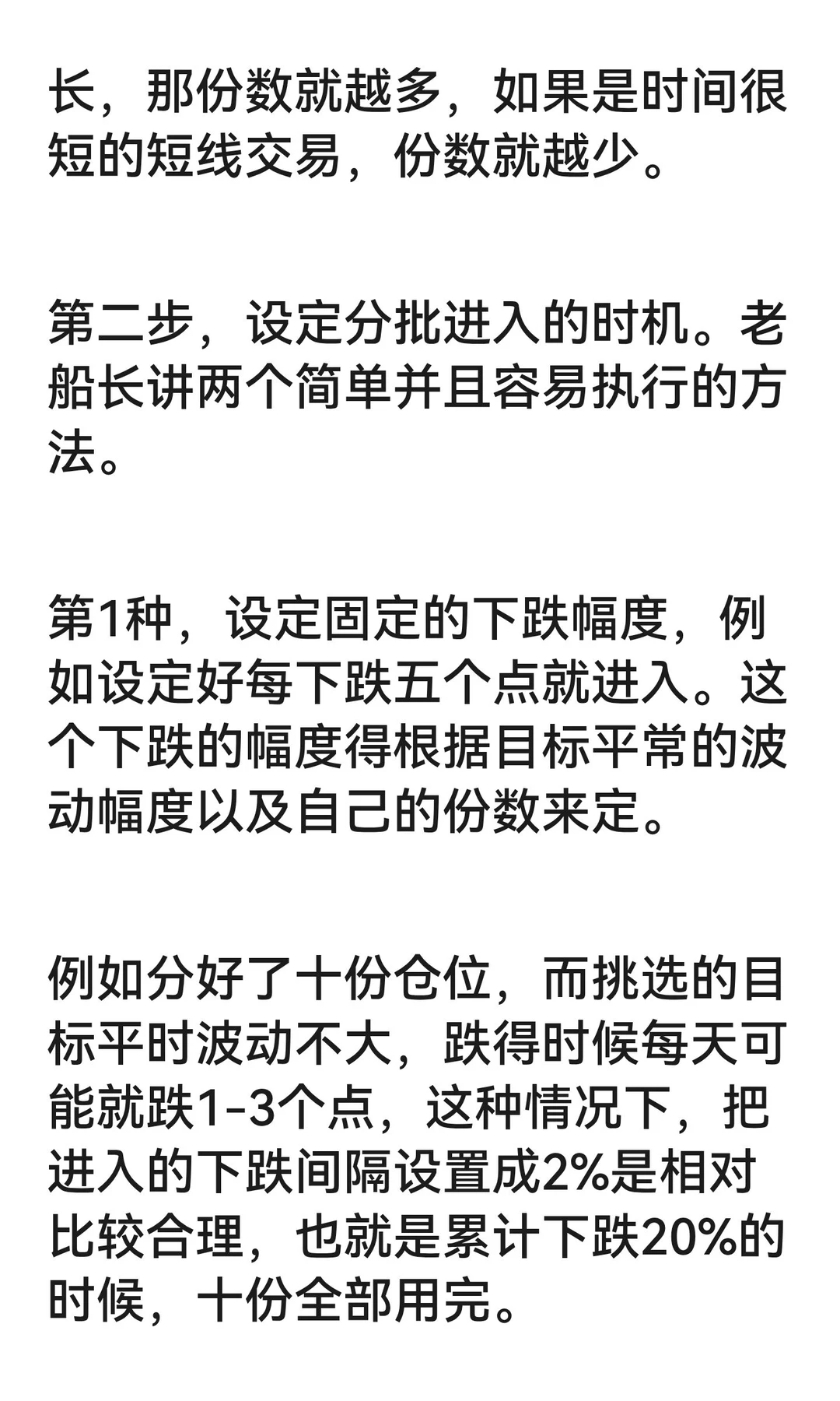 A股，讲讲左侧交易的方法论