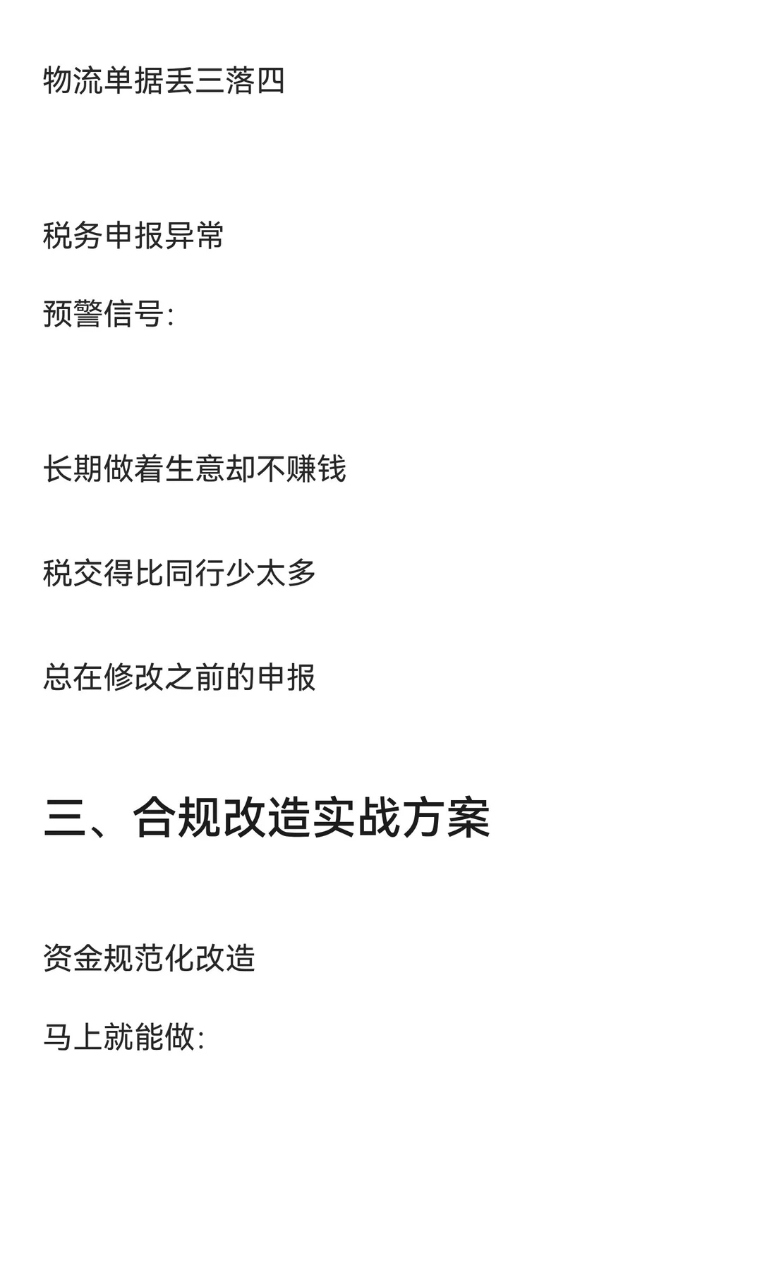 果然电商卖家有没有合规税局一眼就能看出来