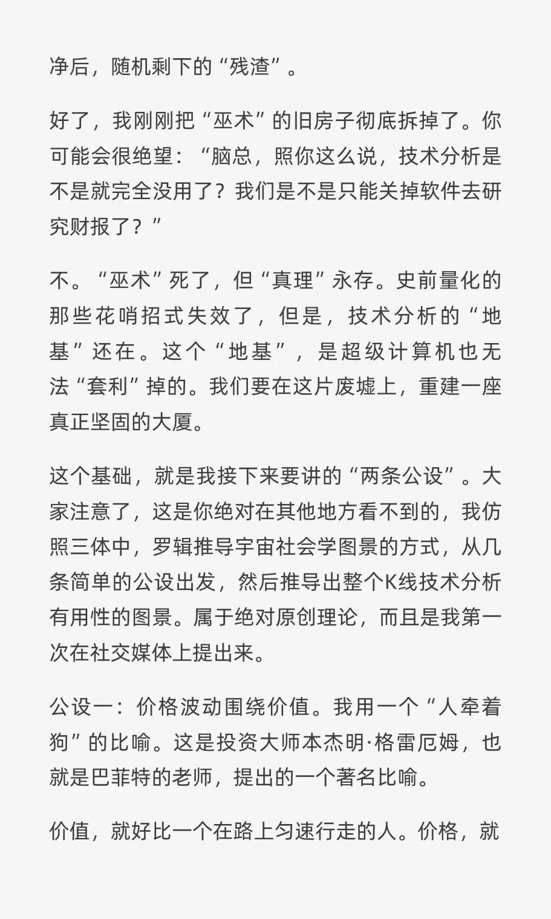 一口气精通K线技术分析