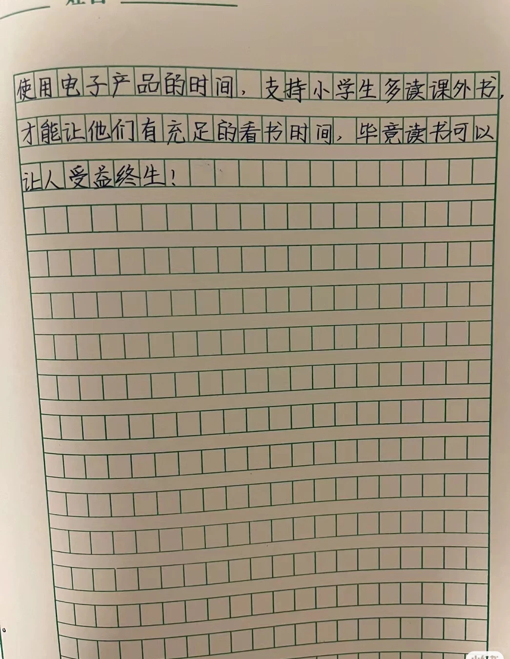 五年级下册语文第三单元作文：调研报告