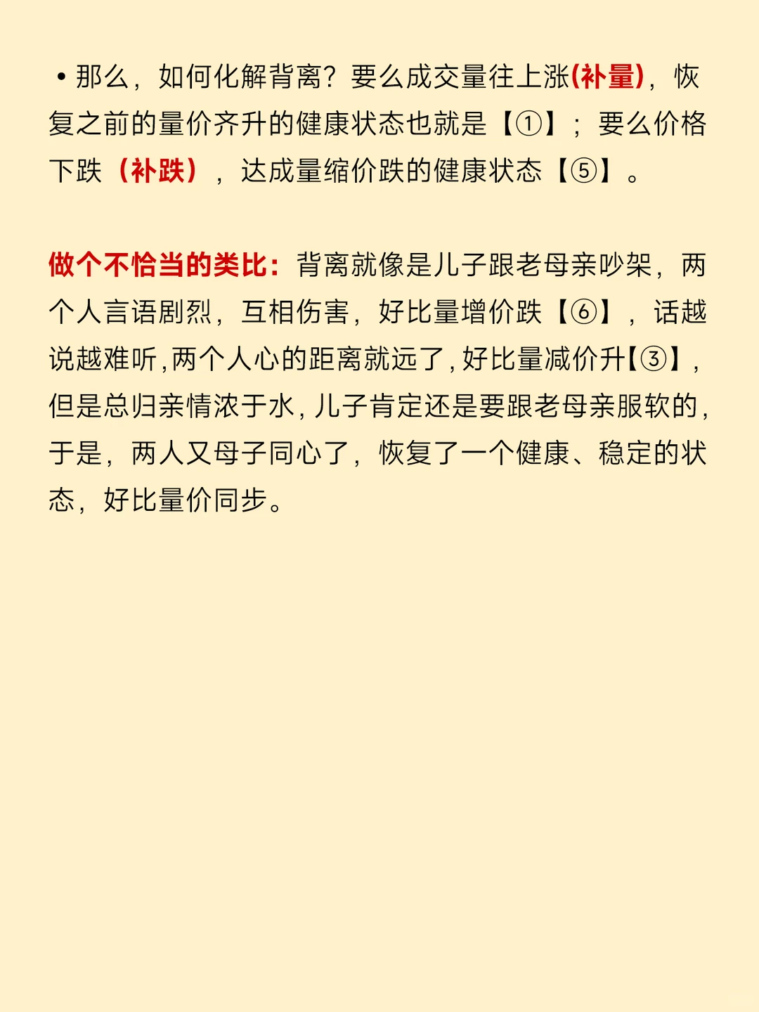 什么是成交量❓到底啥是量价关系?