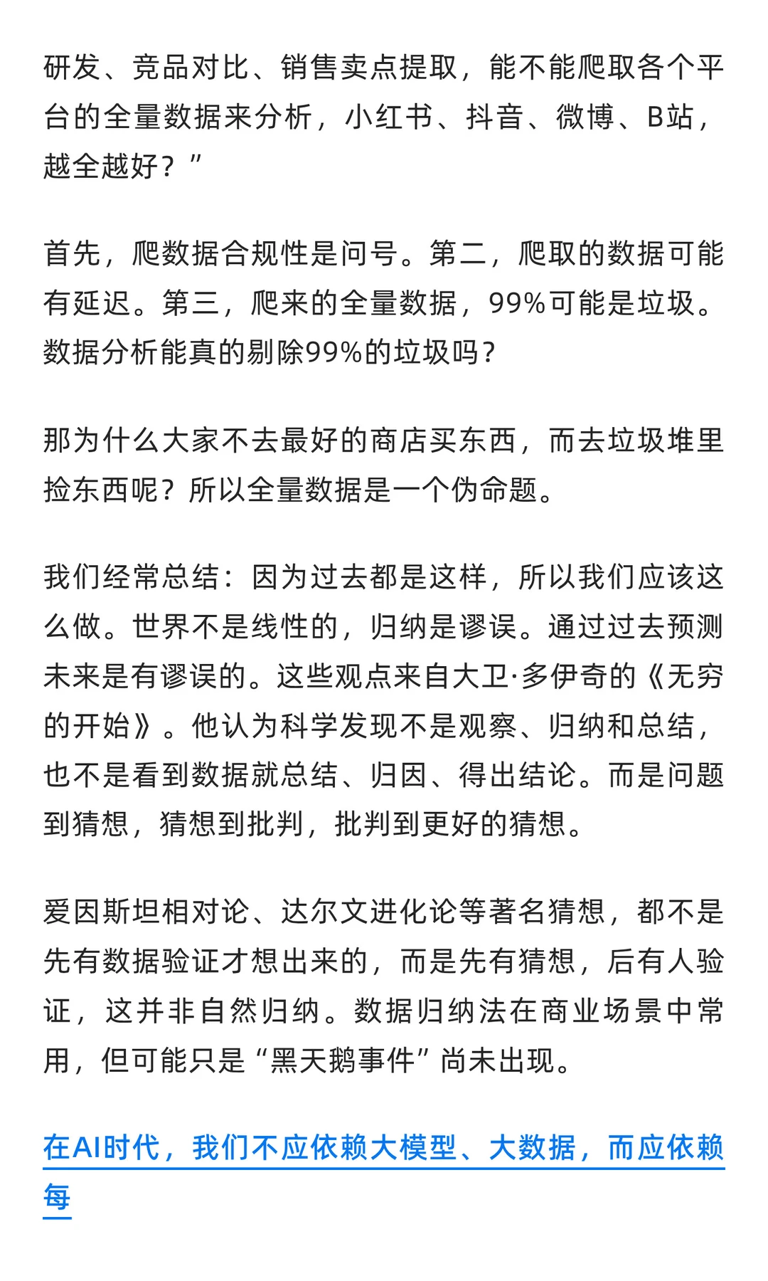 Atypica实验：AI让洞察效率飙升