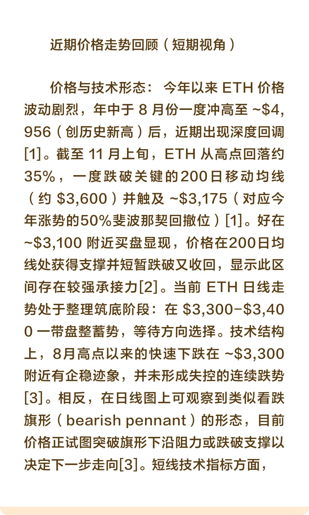 ETH 何时能上 5000？