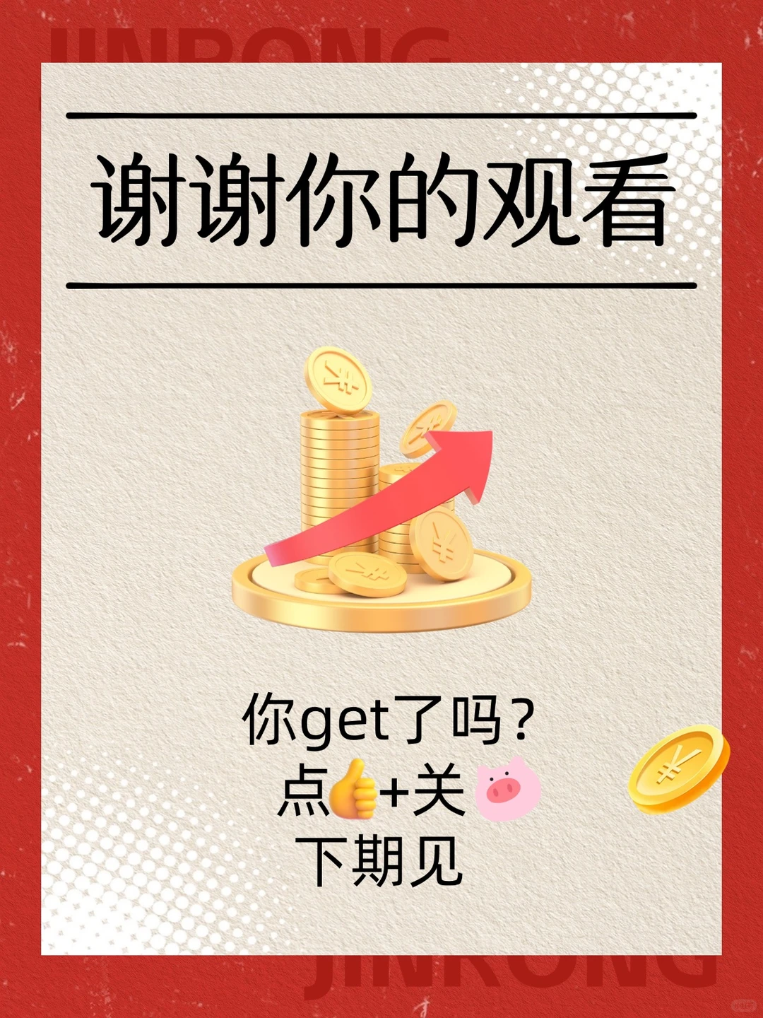 大盘涨?，指数基金正当时