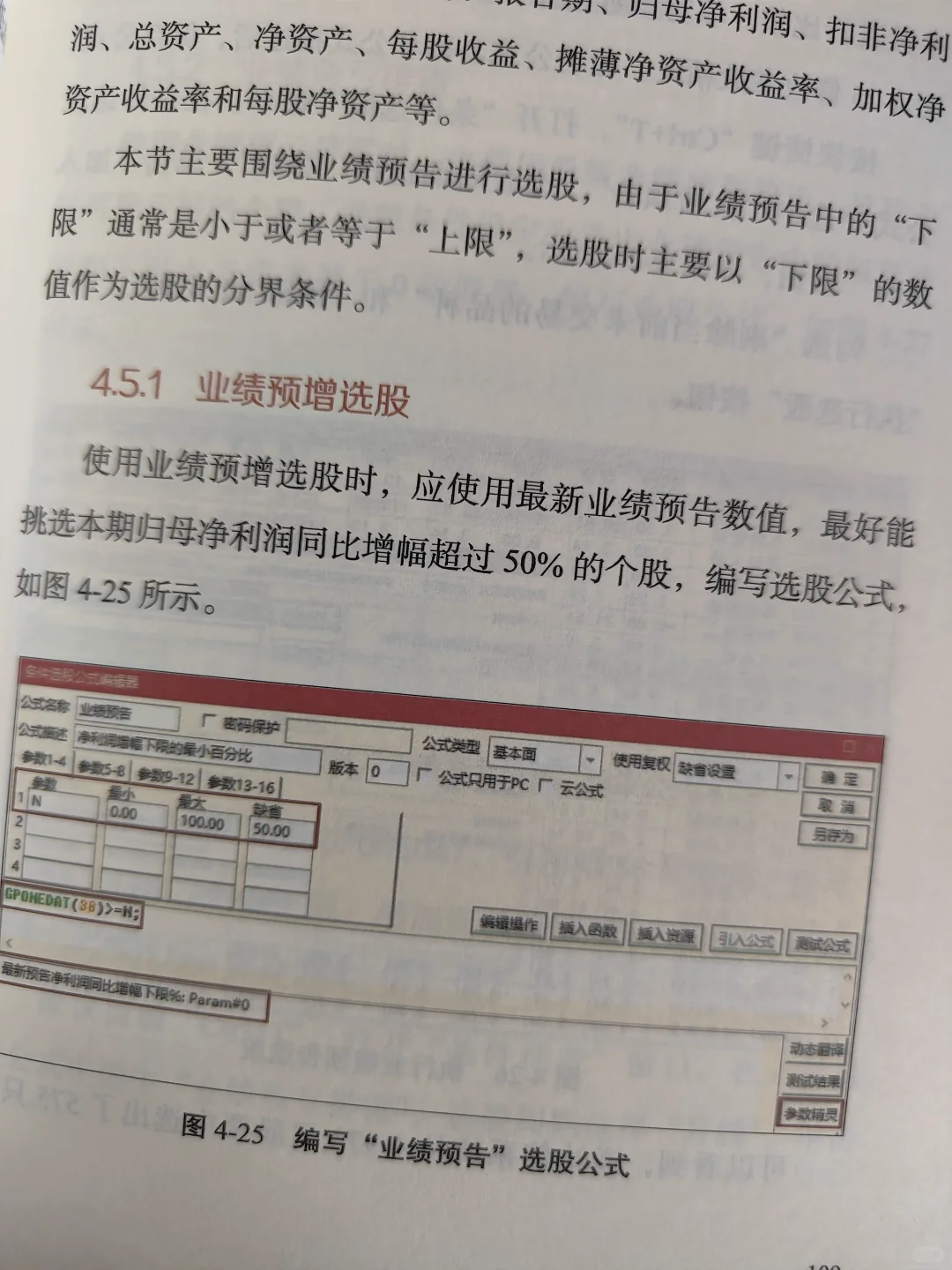 如何选出优质股？