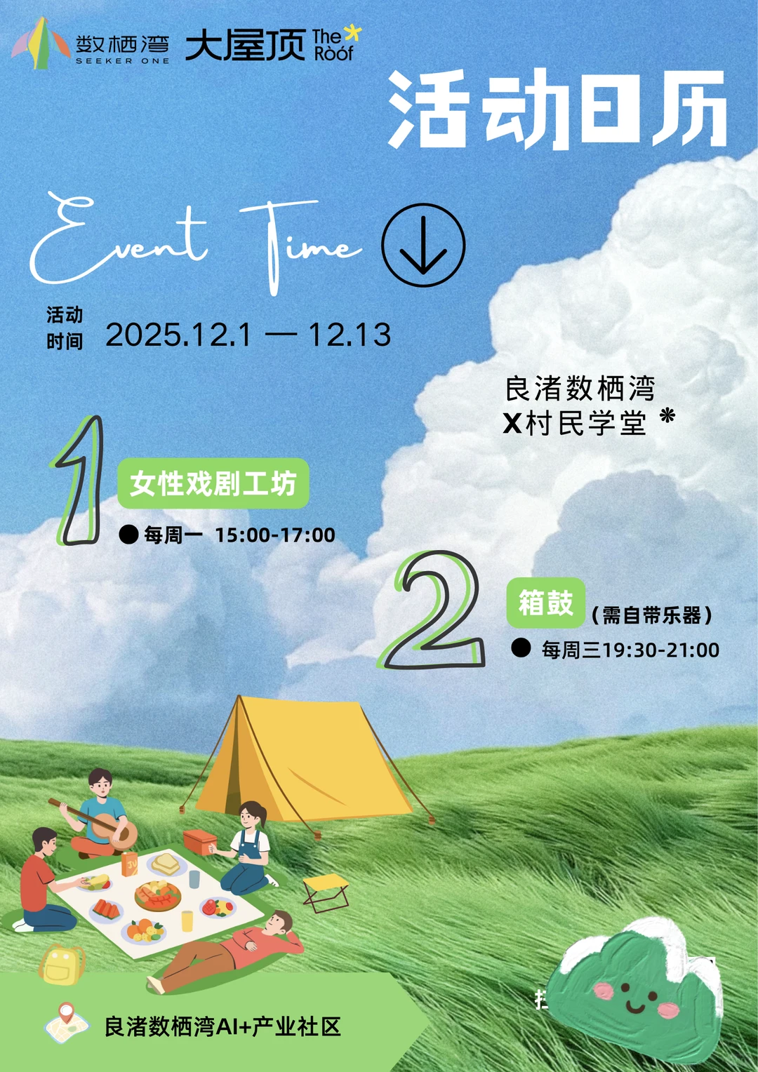 一起解锁村民创意工坊~