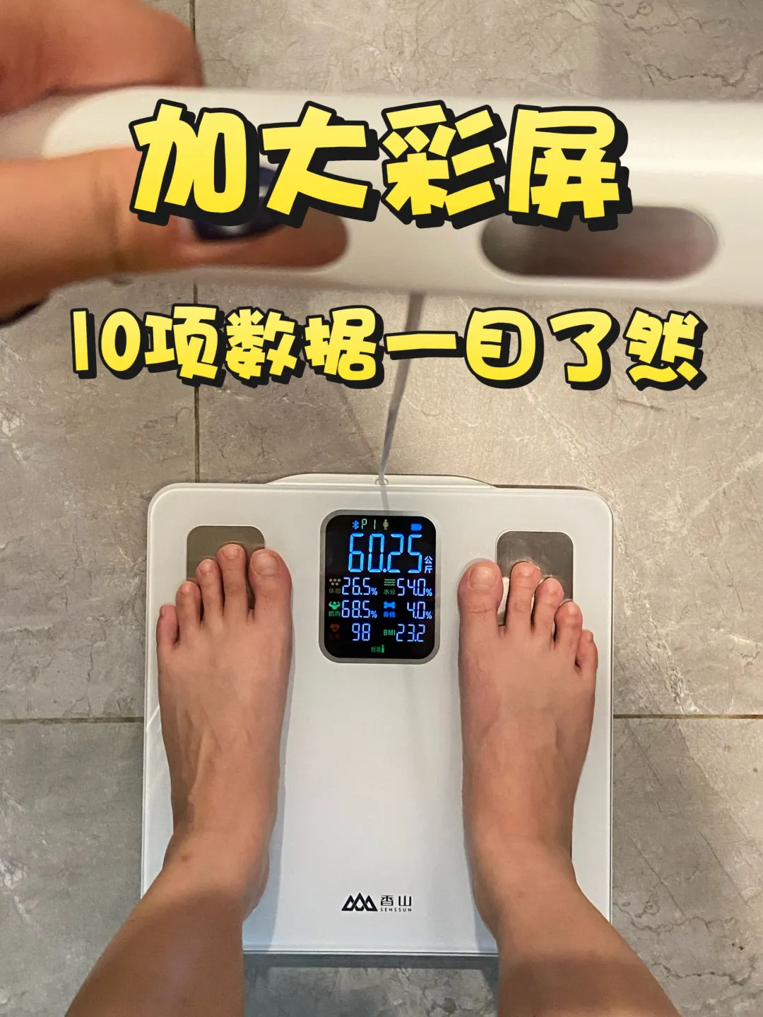 告别身材焦虑！打工人的身材管理神器?