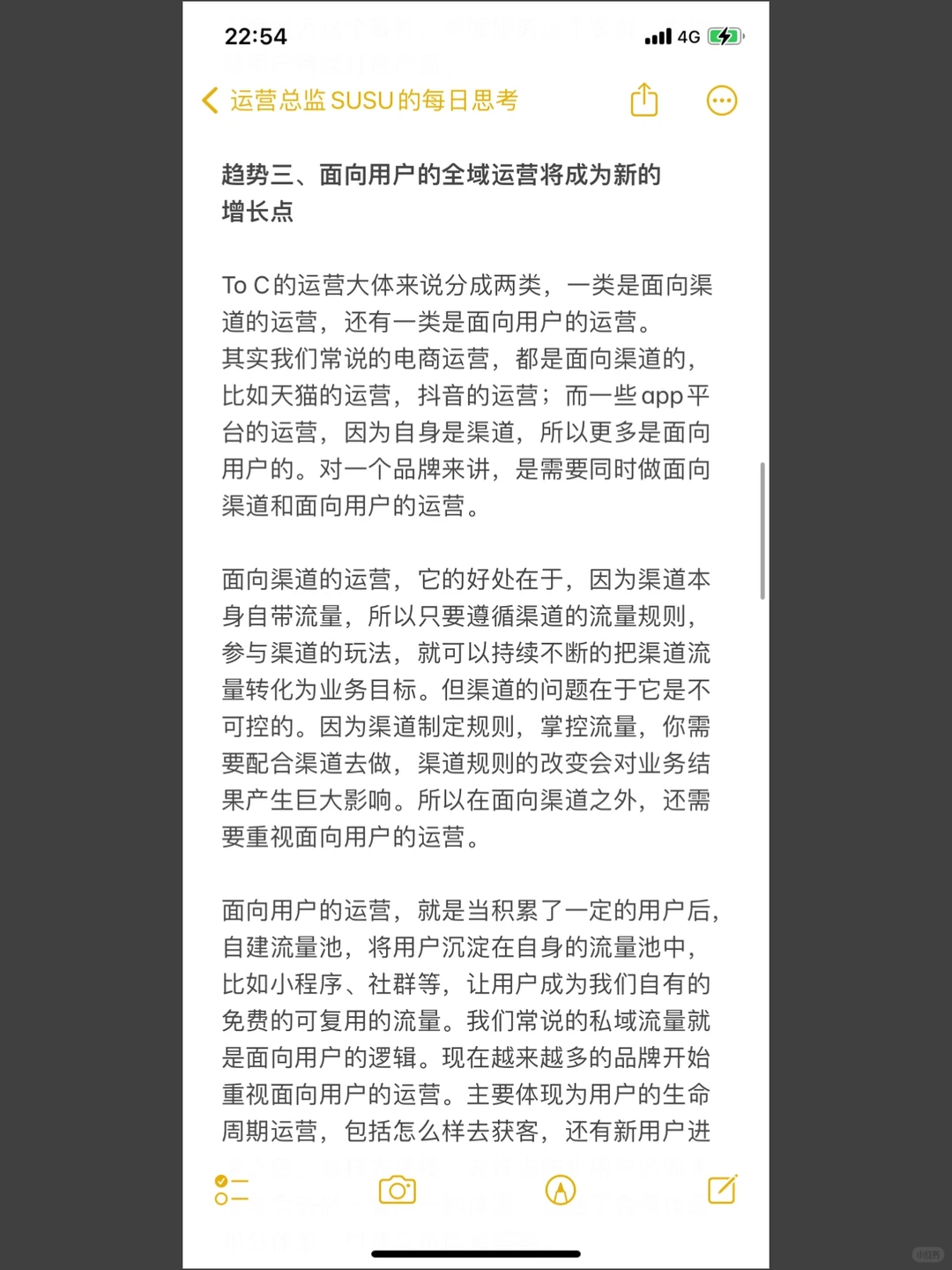 运营总监：浅谈未来电商品牌的八个趋势