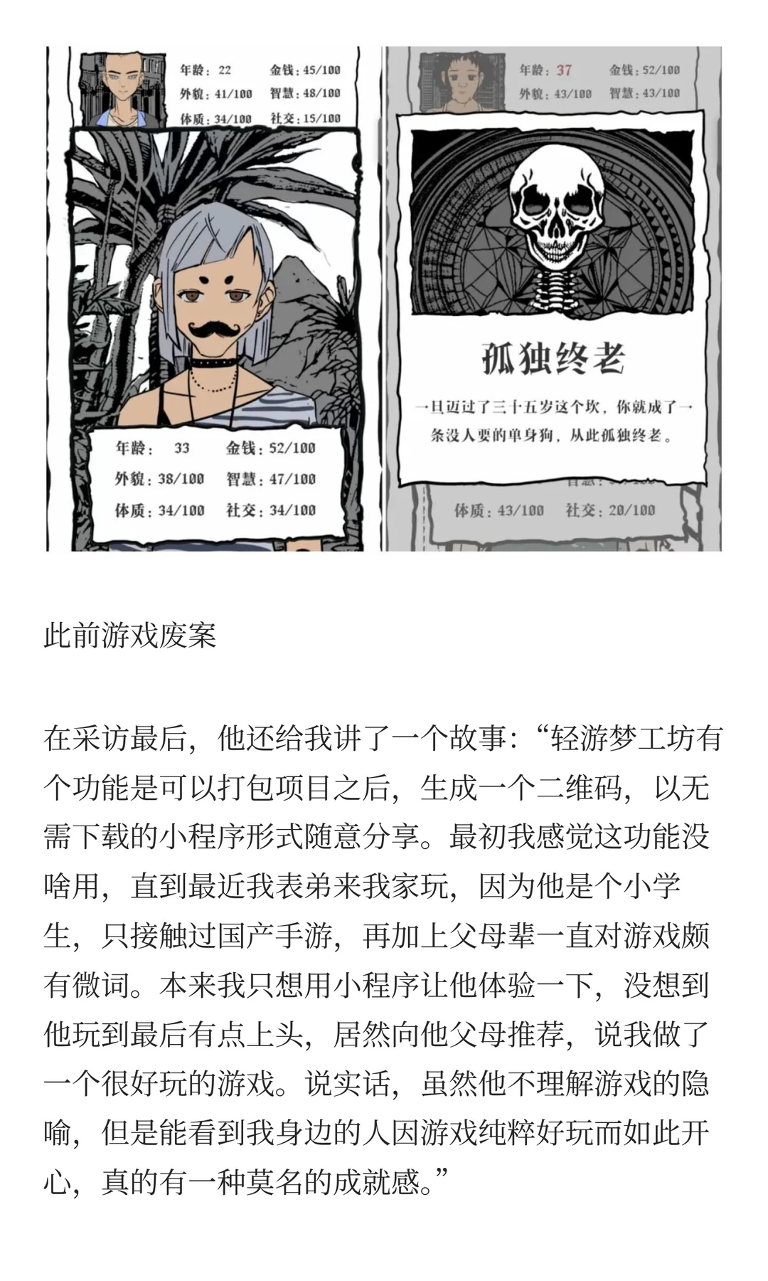游戏圈的“众生相”：有人出走，有人闯入，