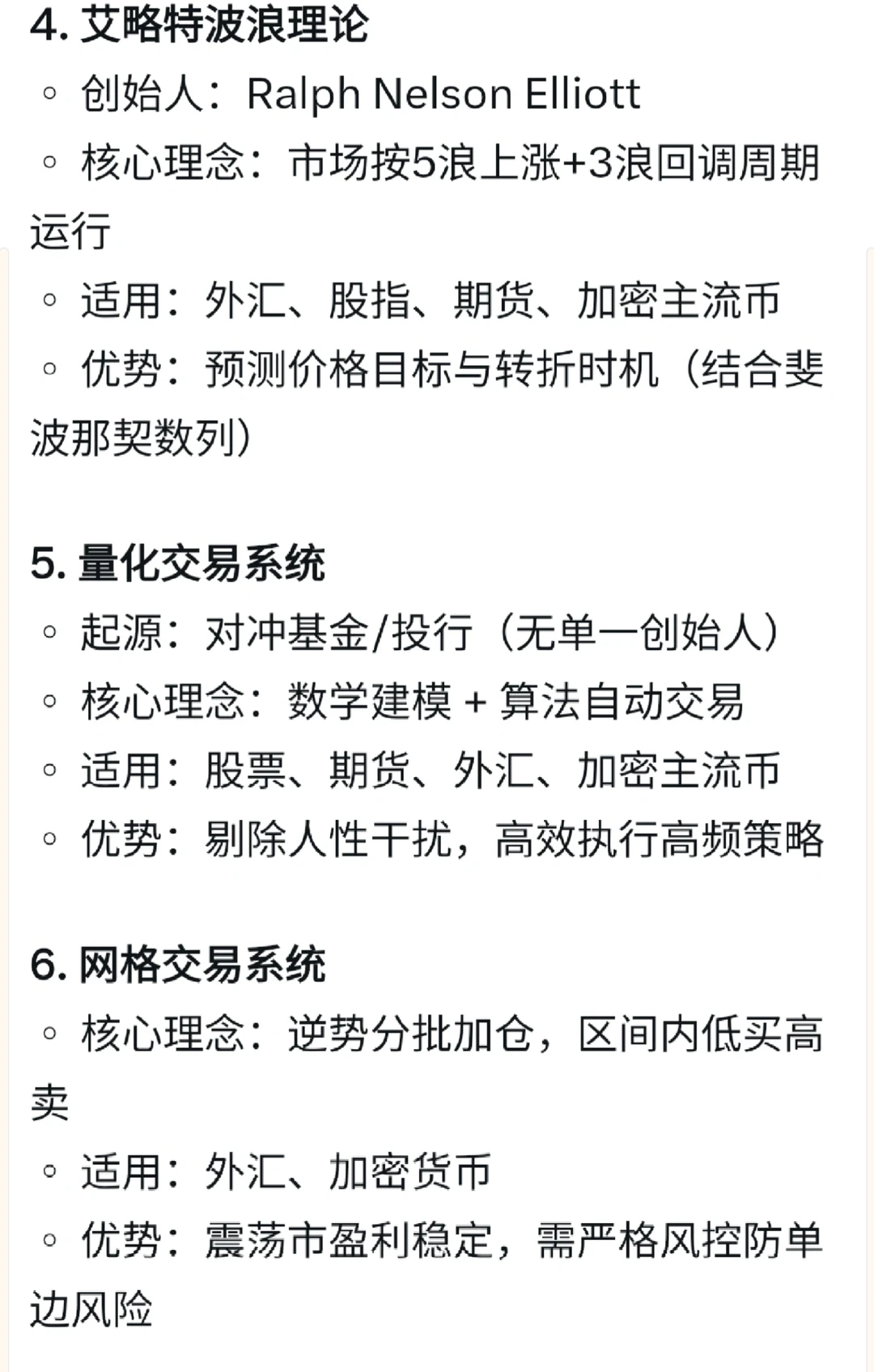 交易员必备！八大交易系统助你稳赢市场