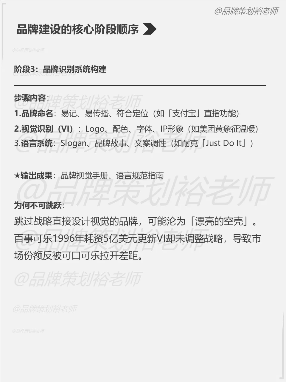 做品牌的正确顺序，值得收藏