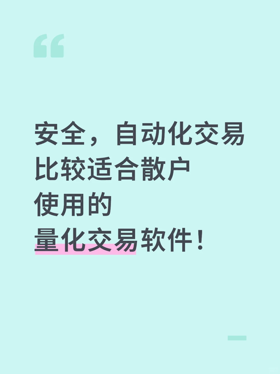 10万本金，三个月量化赚了26.17%！