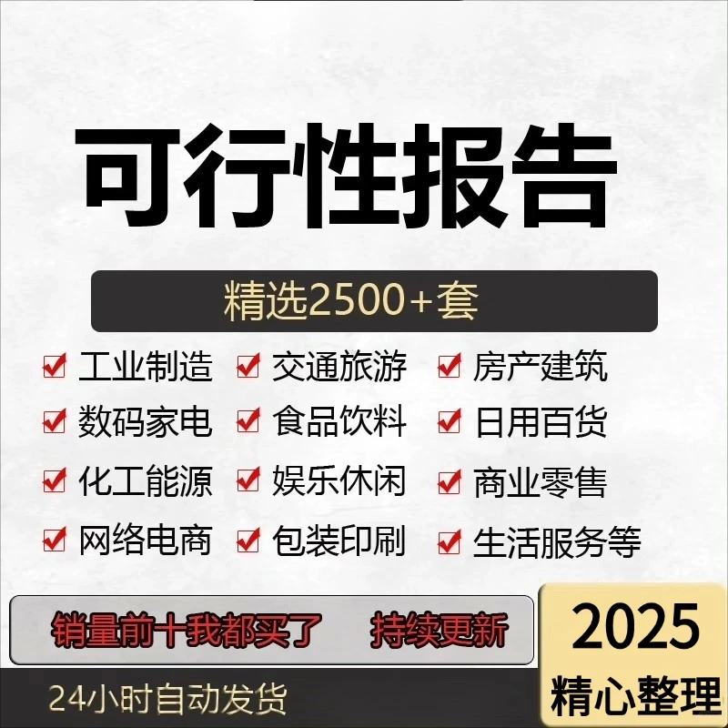 投资分析报告案例模板大全