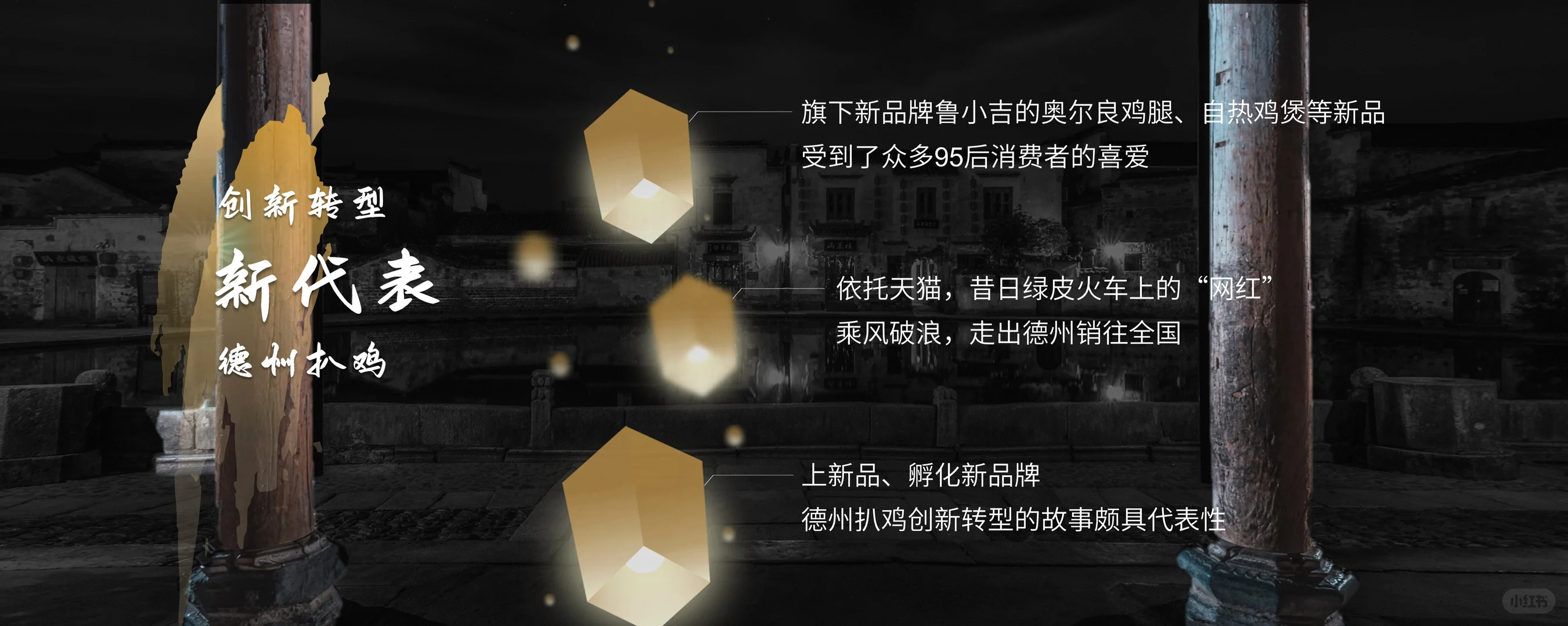 黑金配色的宽屏国风发布会PPT，高级感拉满