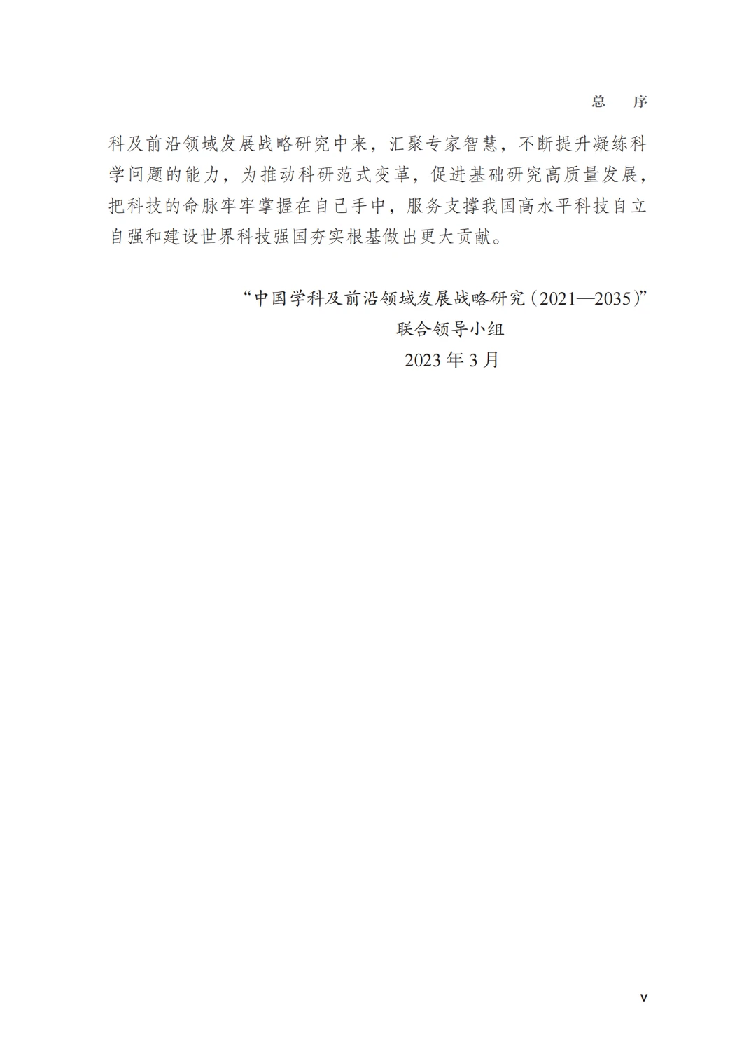一看就懂的未来科学蓝图：漫说工业互联网