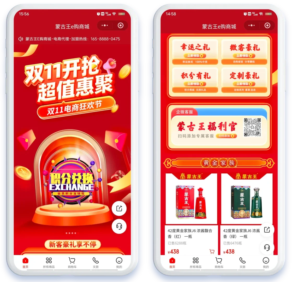 传统名酒破局：蒙古王