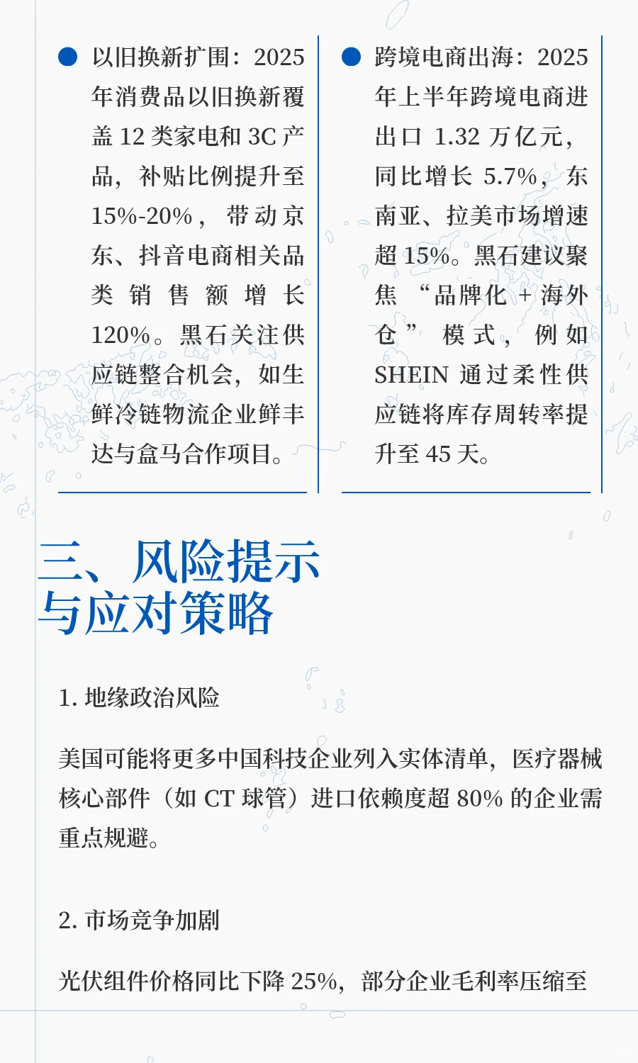 国内资产市场投资分析报告（2025 年 Q3）