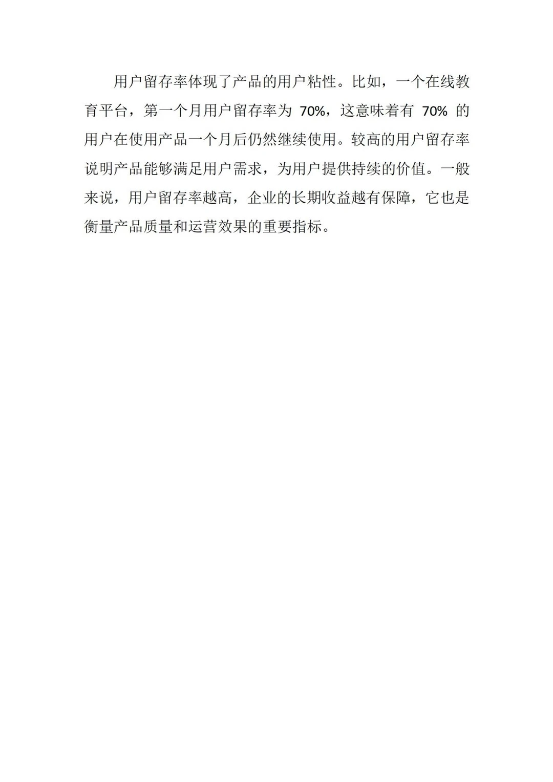 商业计划书哪些数据是关键